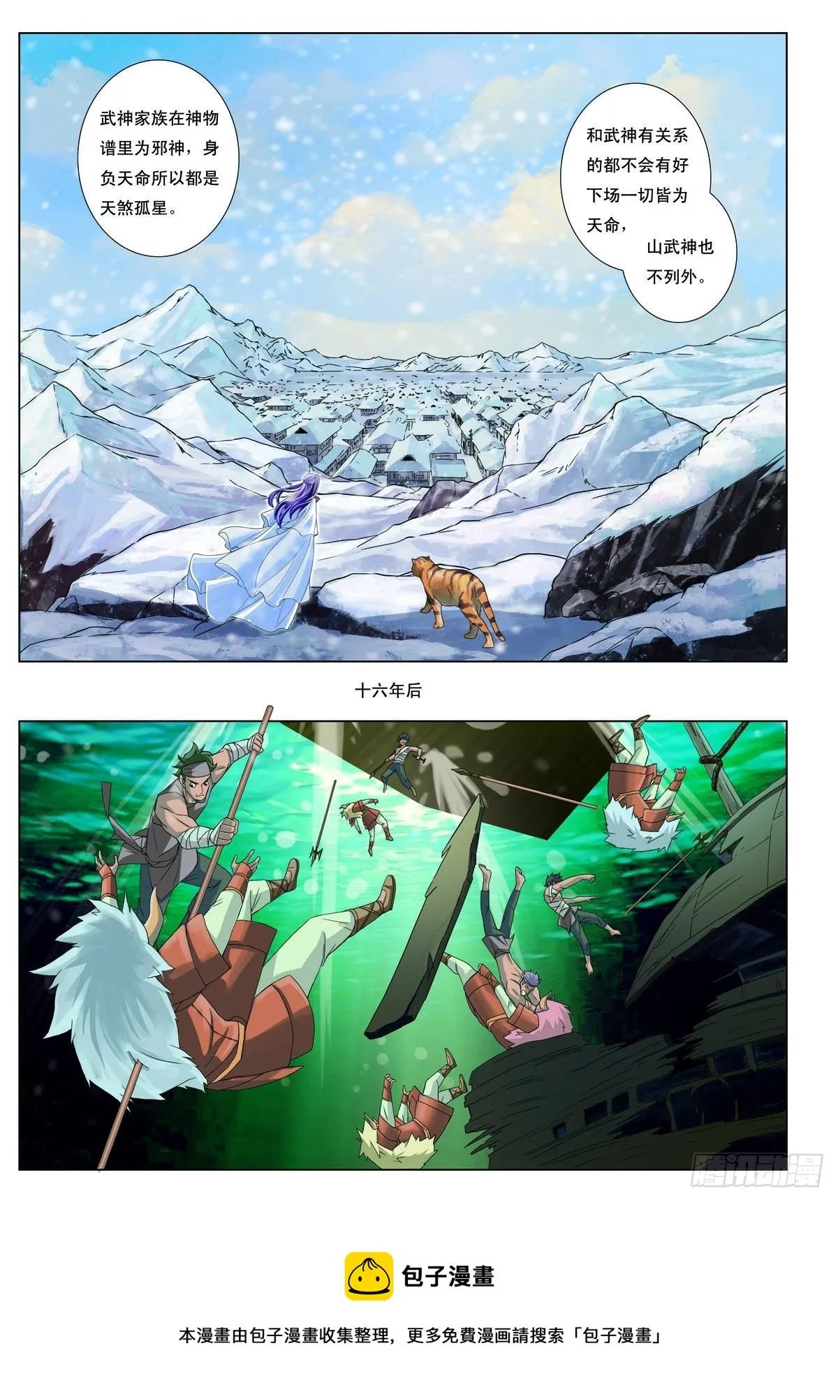 第35话 第7页