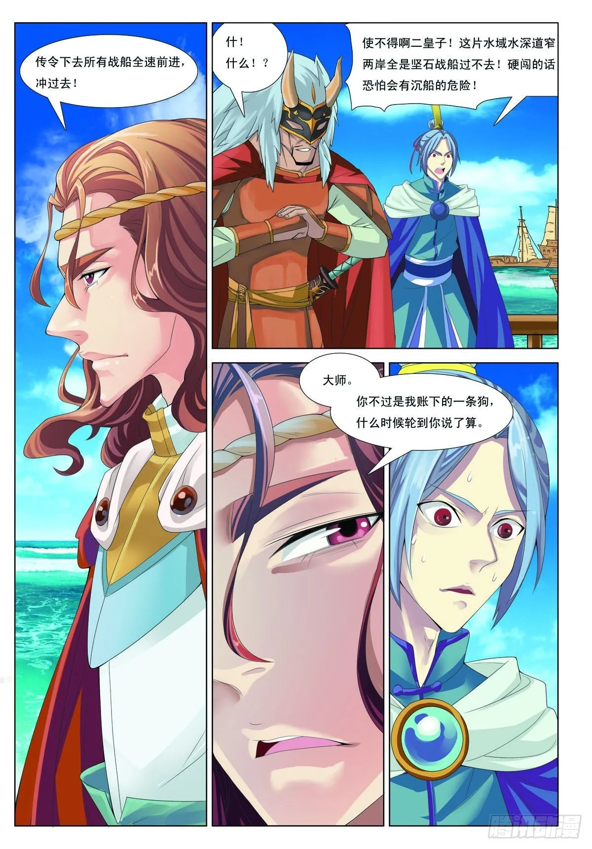 第36话 第2页
