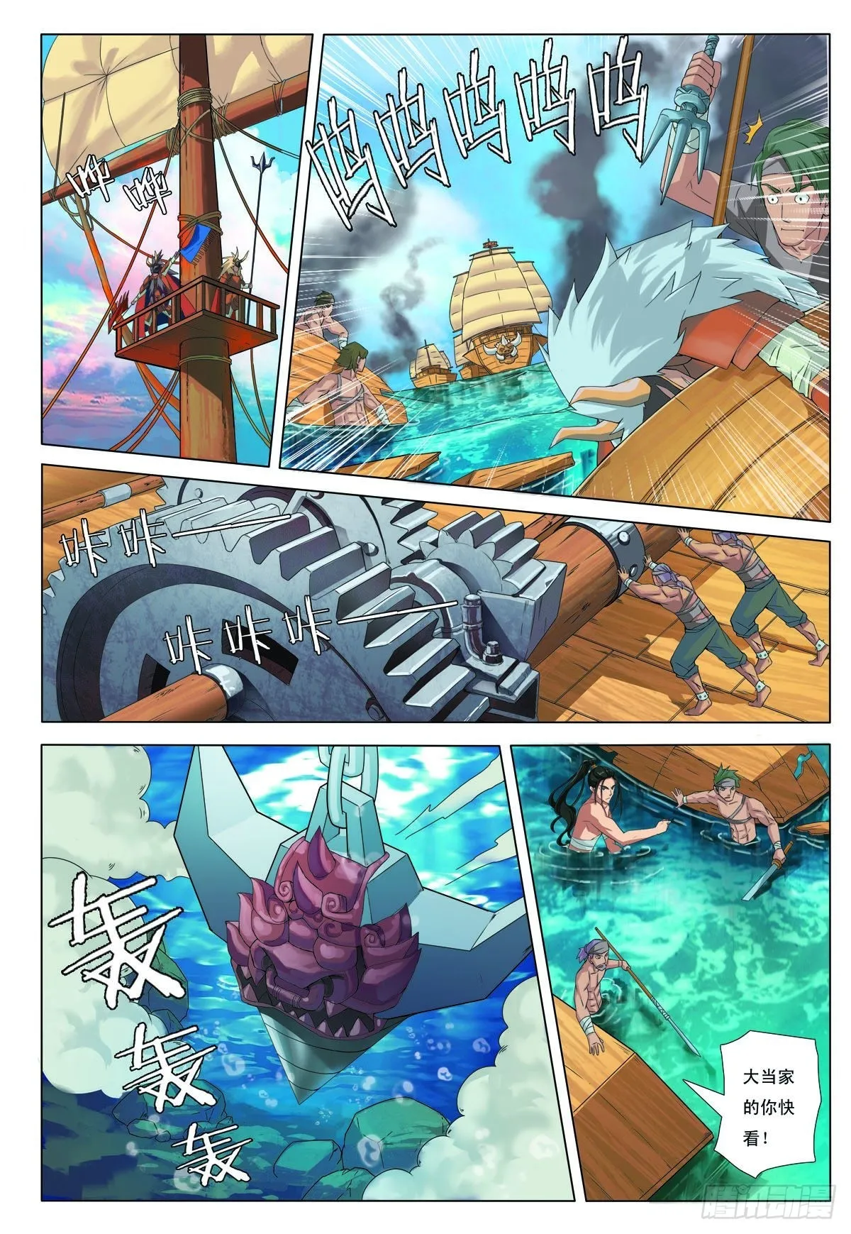 第36话 第3页