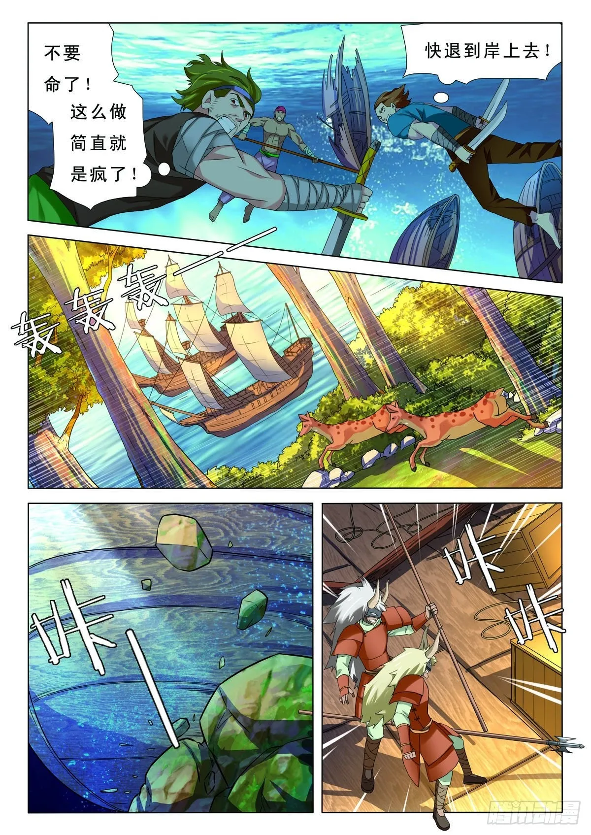 第36话 第5页