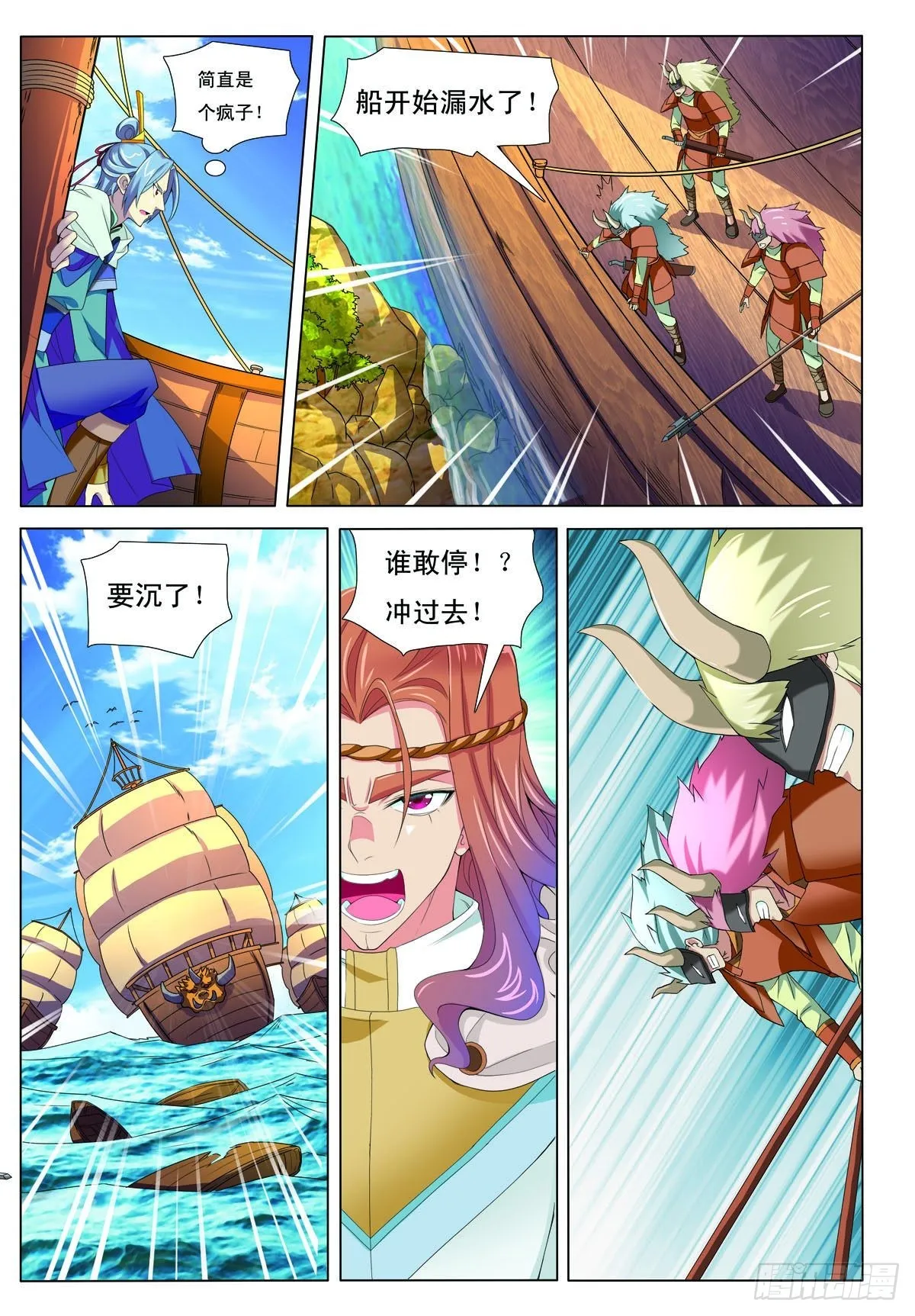 第36话 第6页