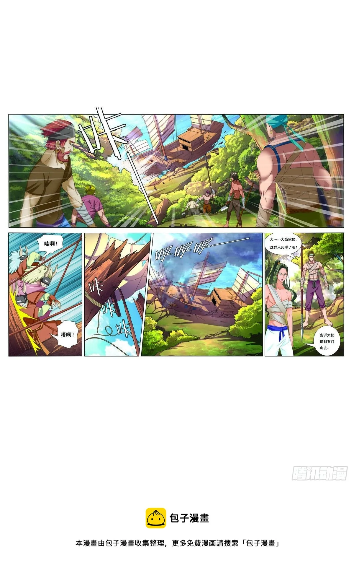第36话 第7页