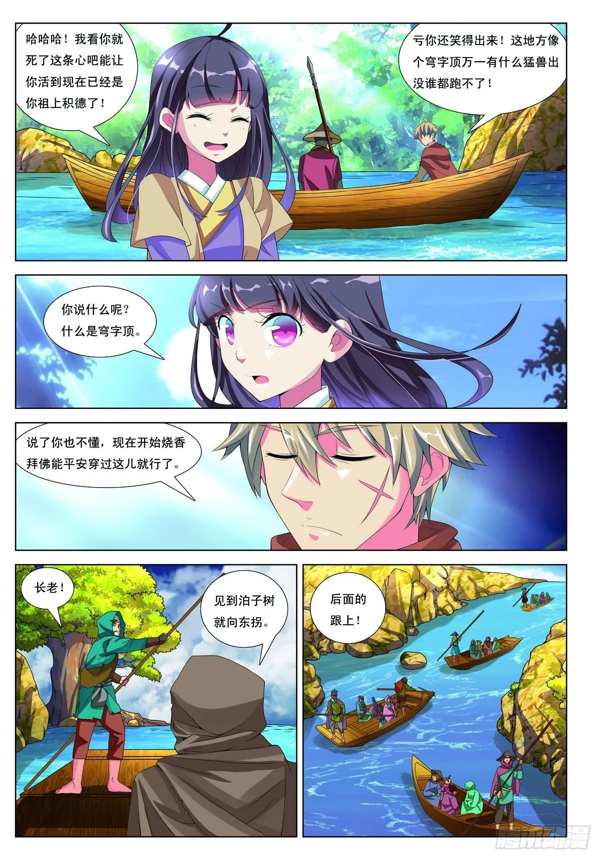 第37话 第4页
