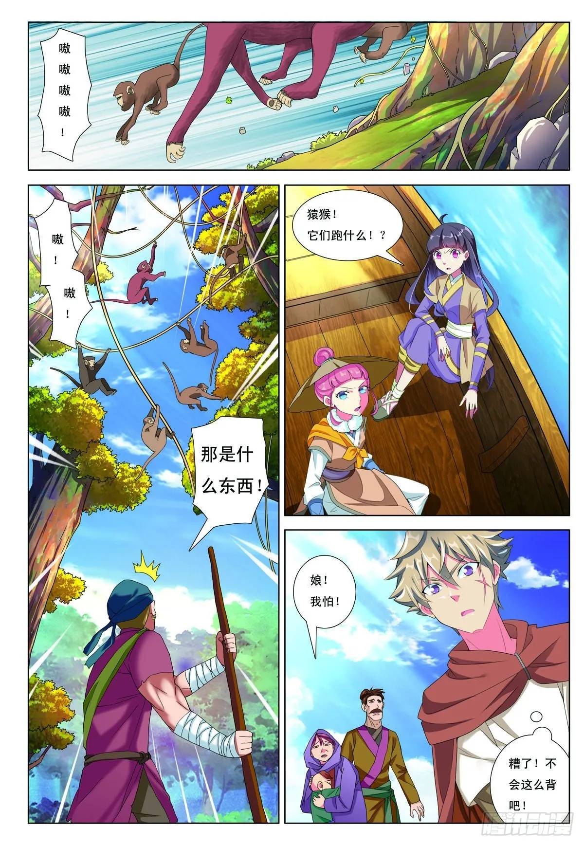 第37话 第5页