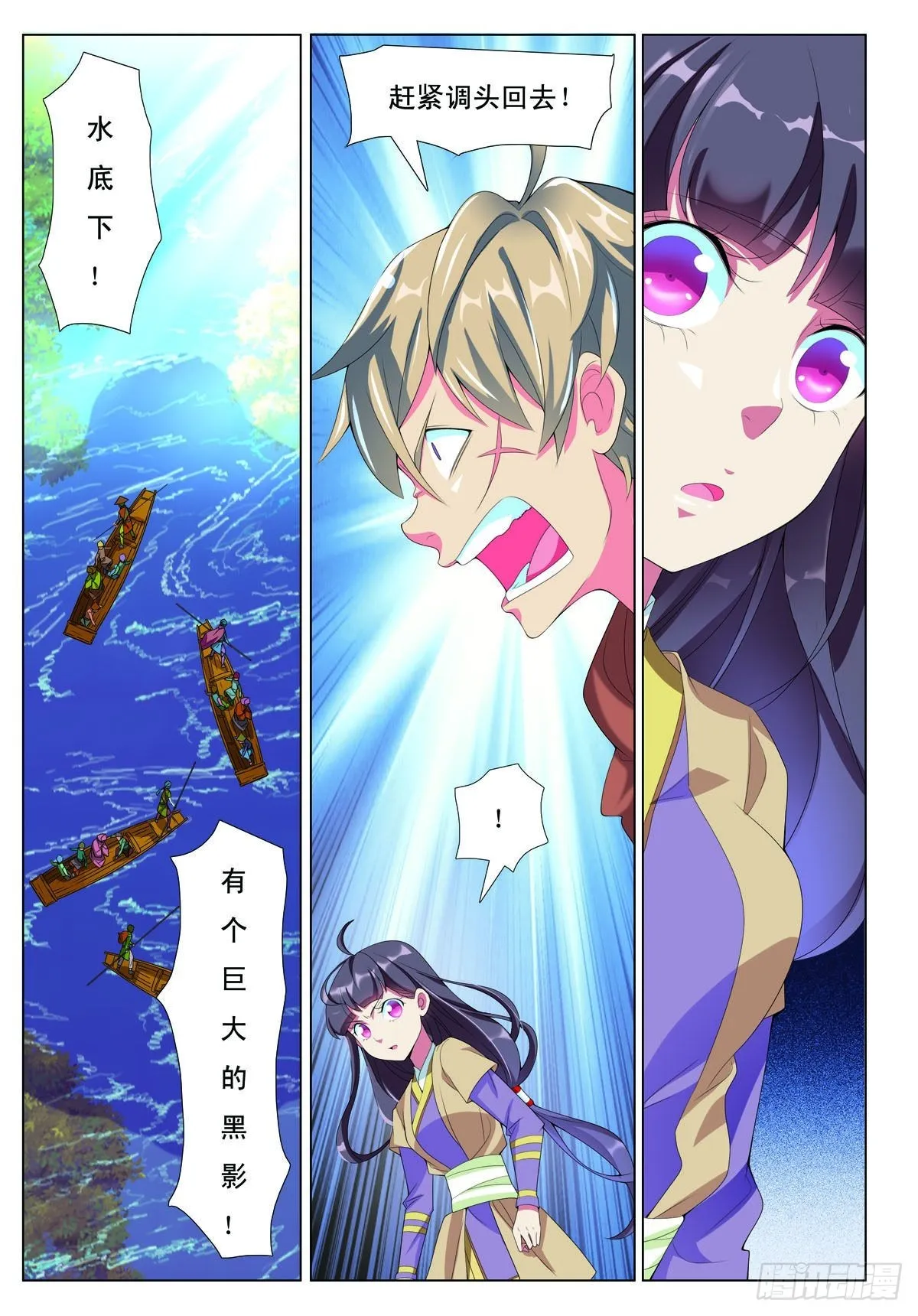 第37话 第6页