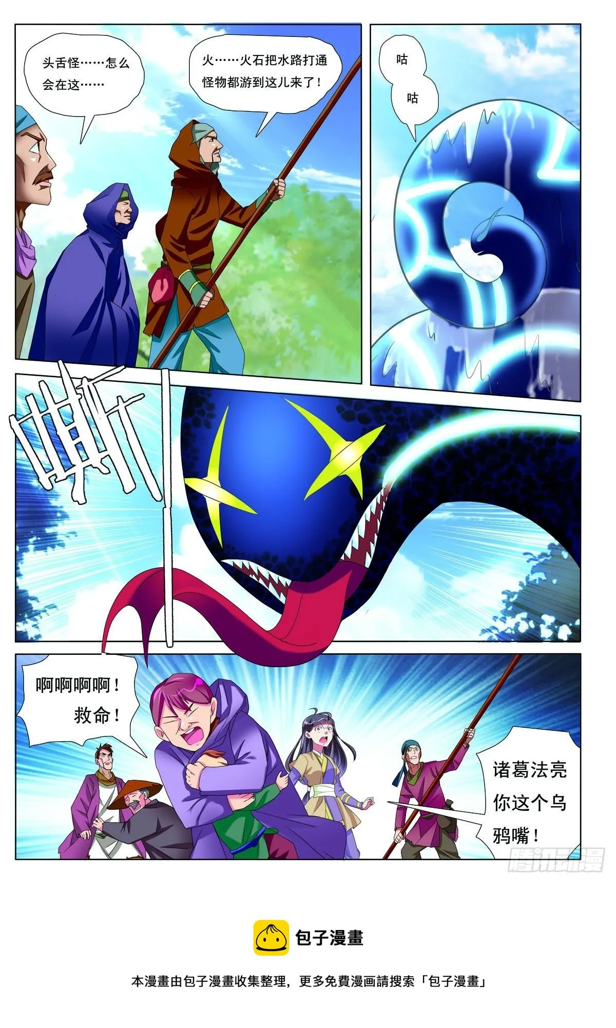 第37话 第8页