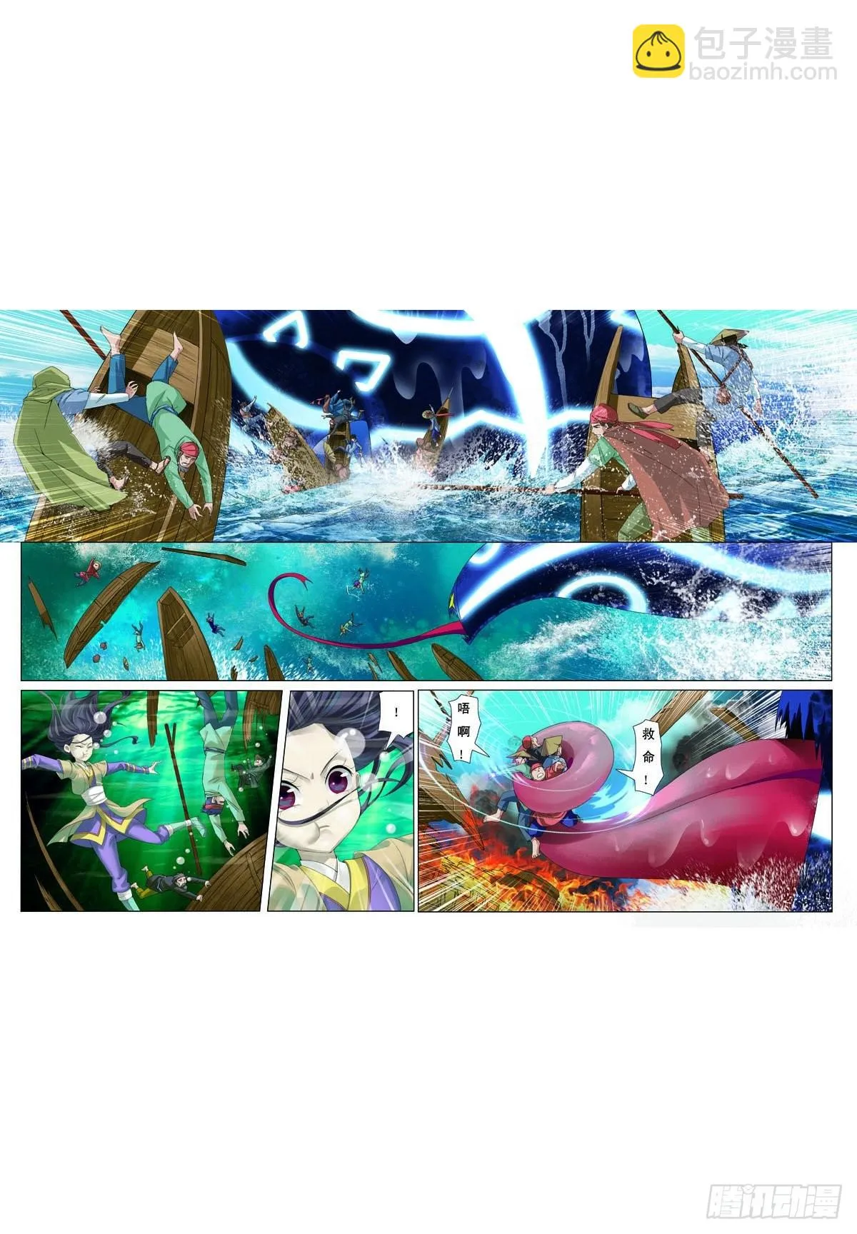 第38话 第3页
