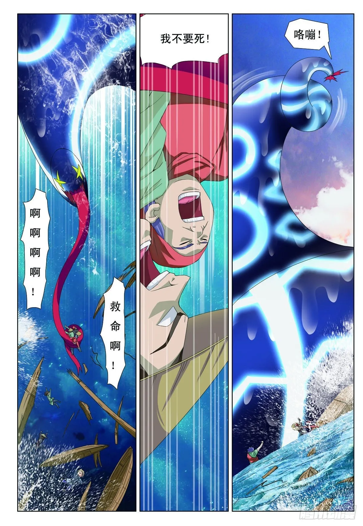 第38话 第4页