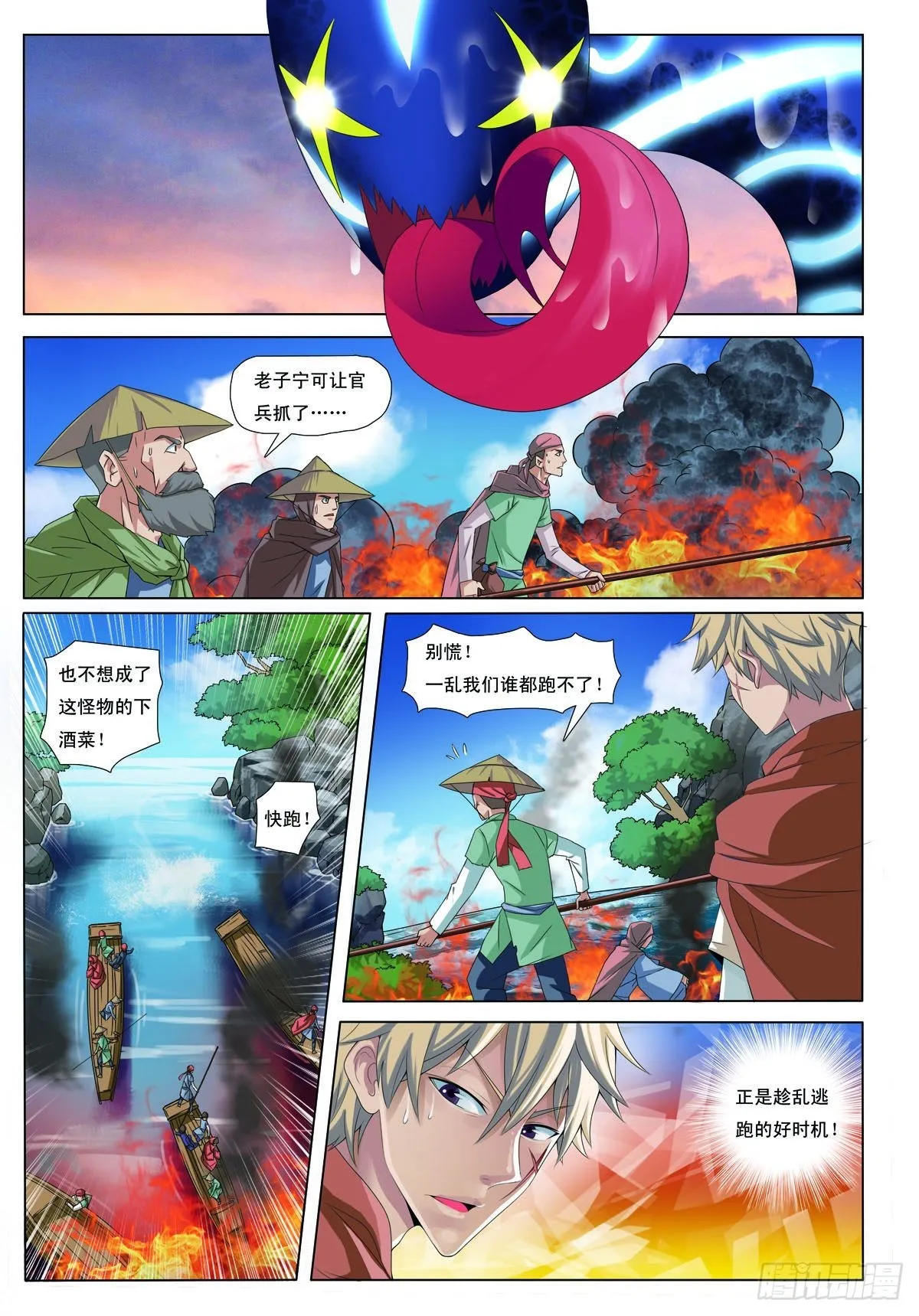 第38话 第5页