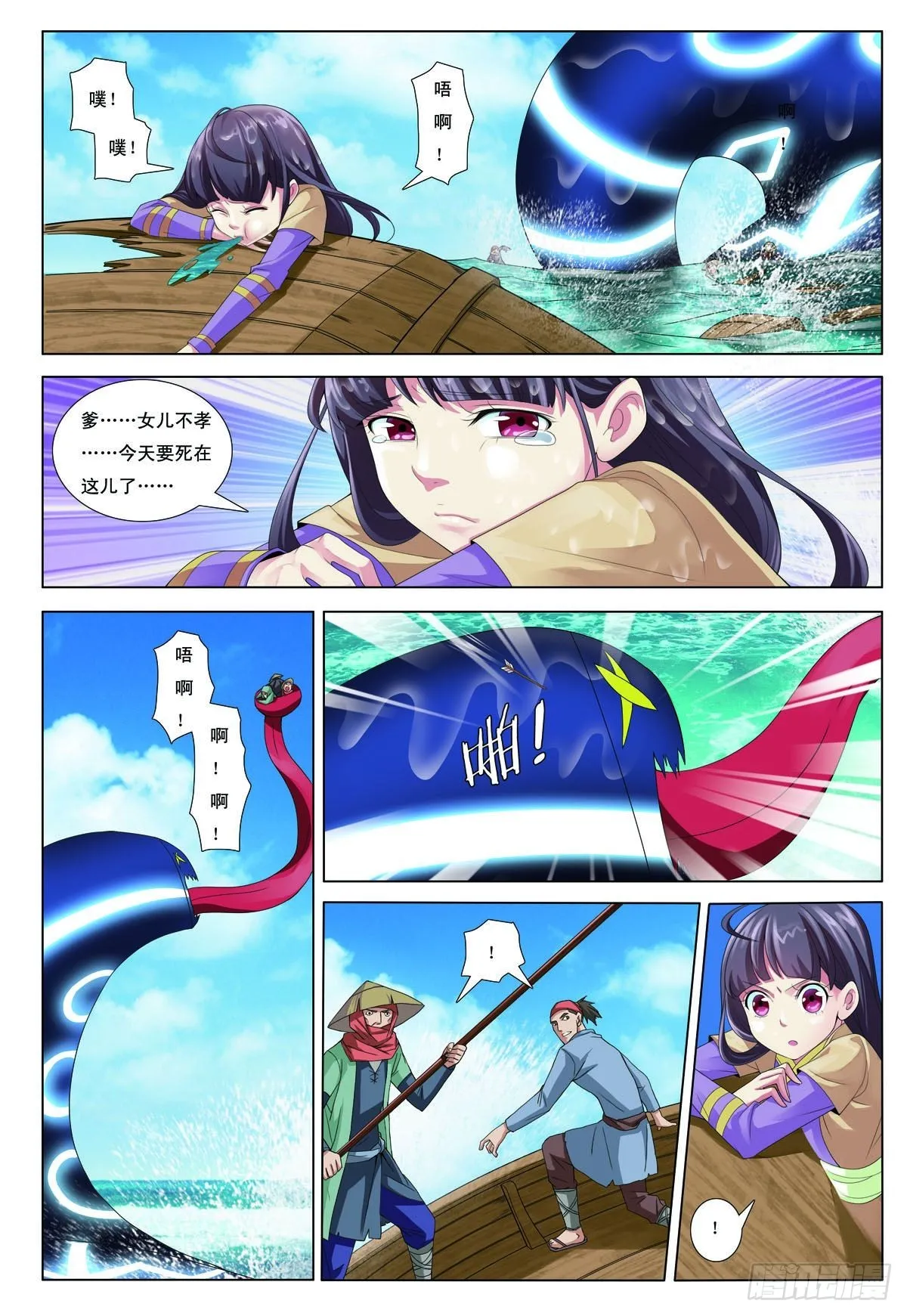 第38话 第6页