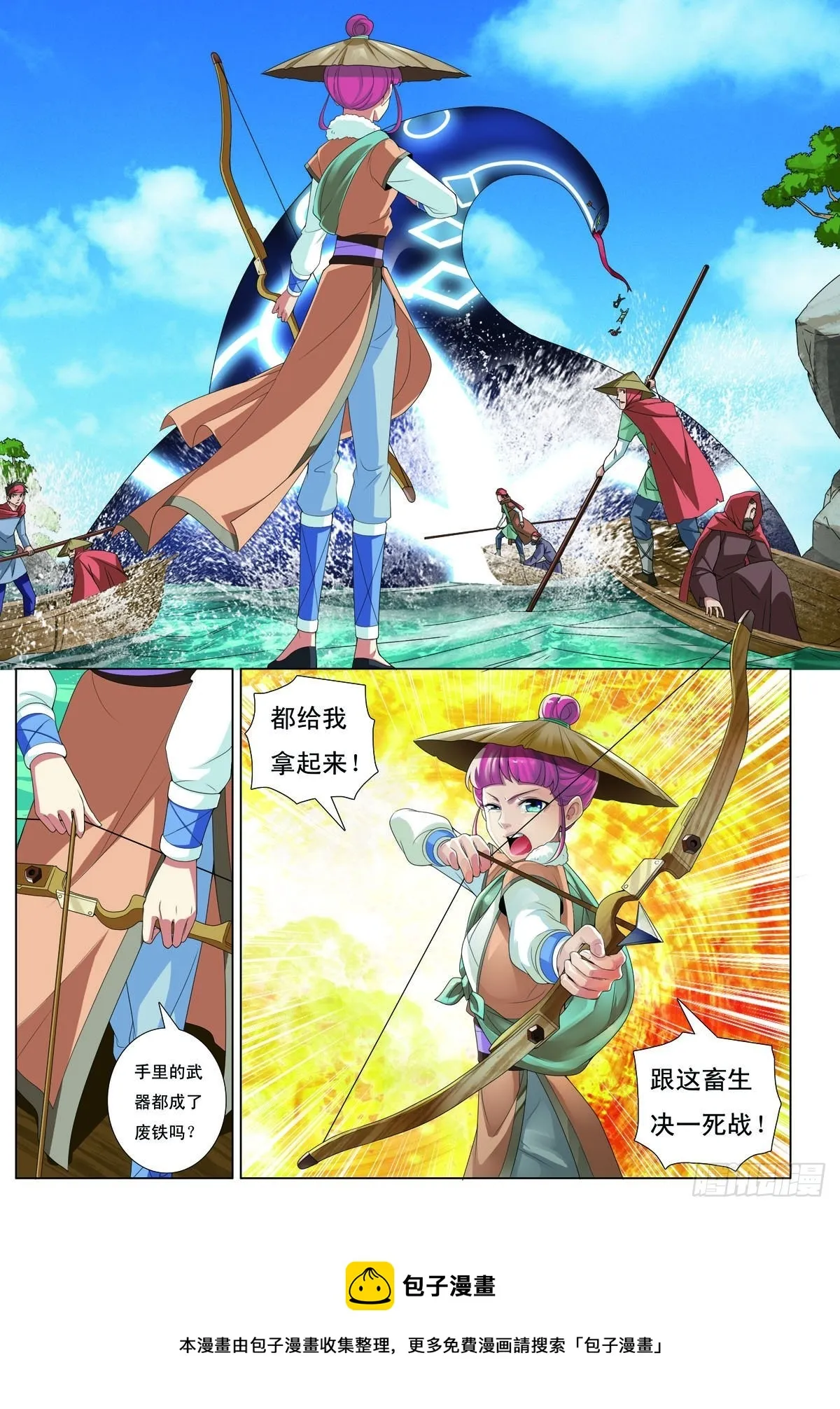 第38话 第7页