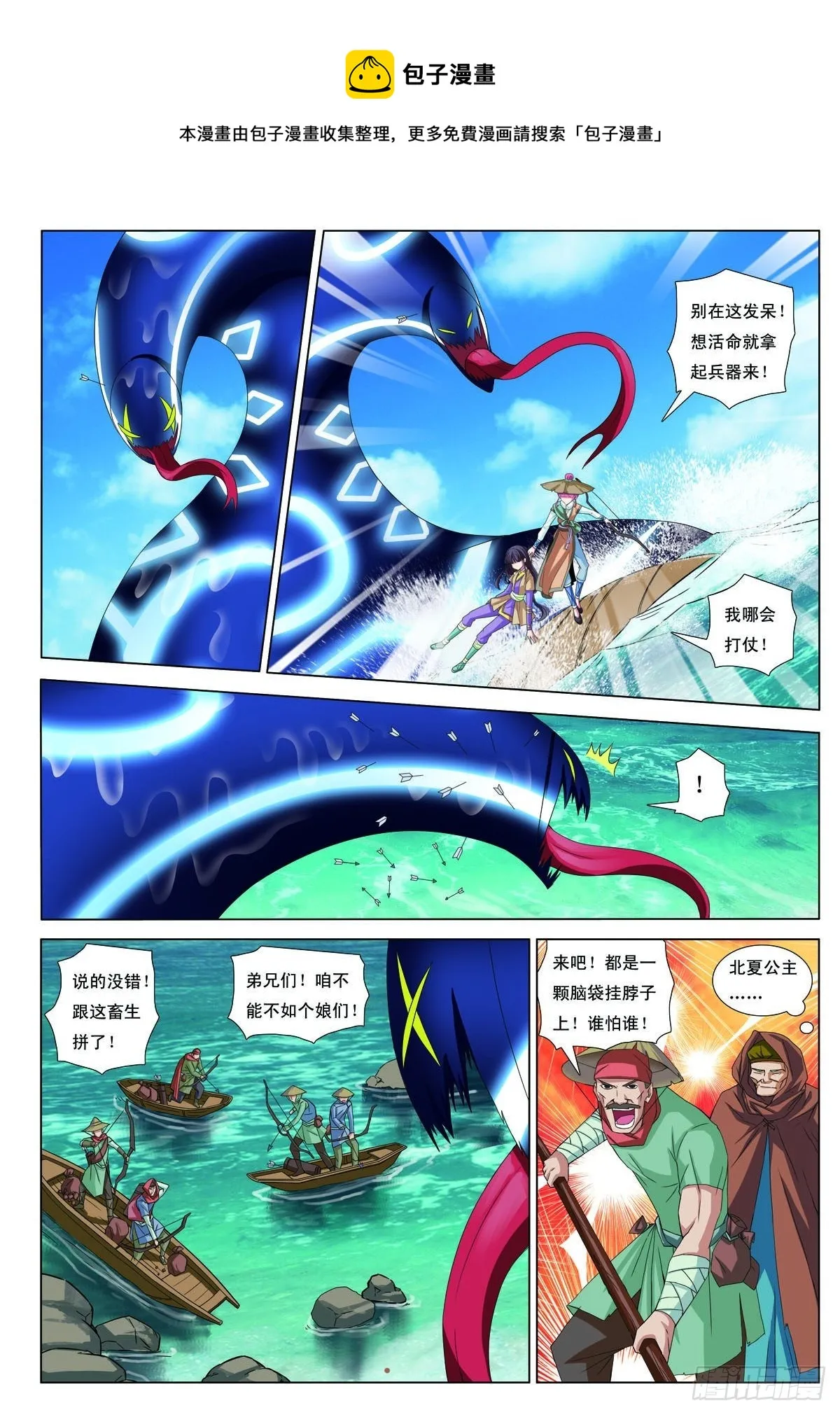 第39话 第1页