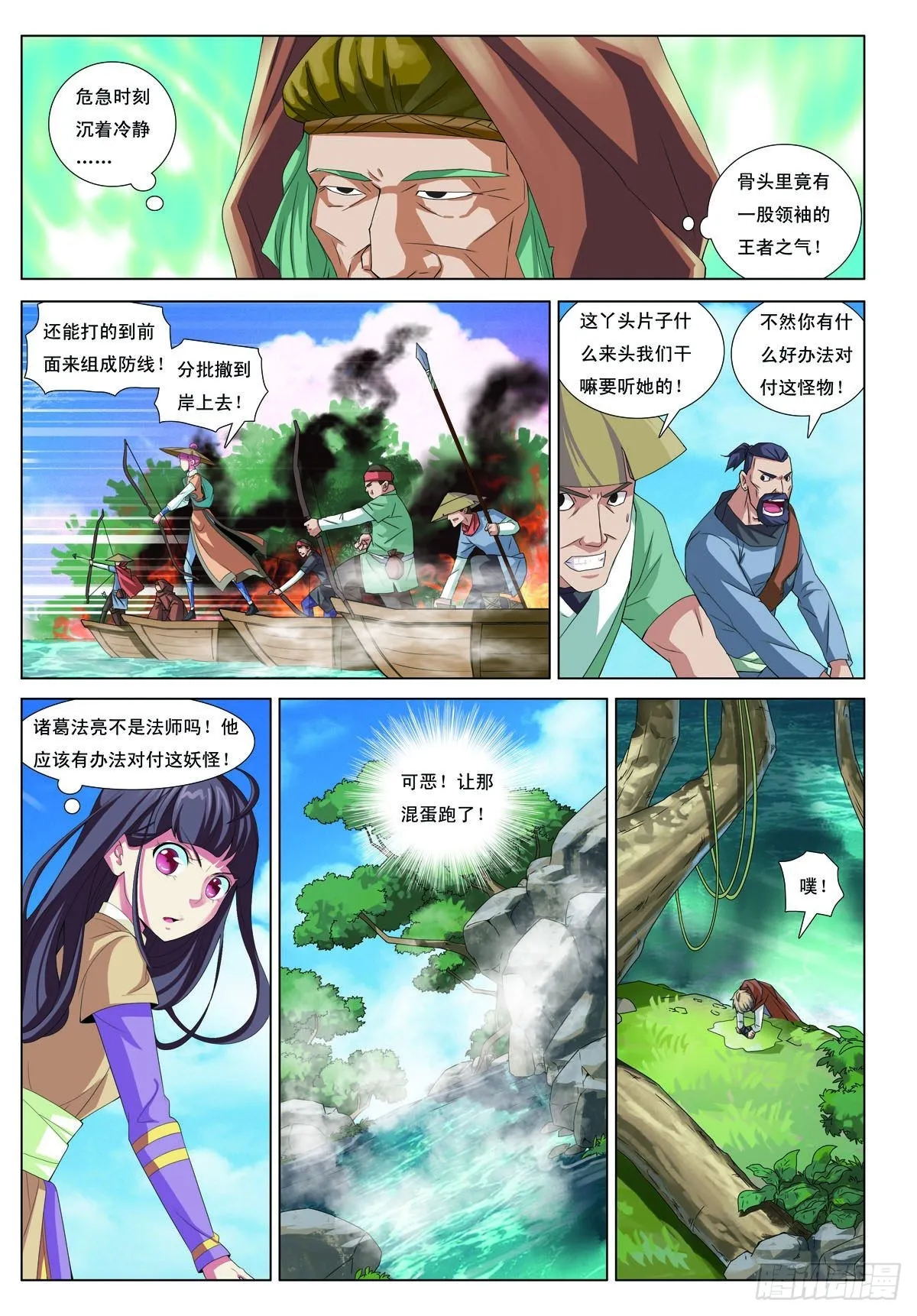第39话 第2页