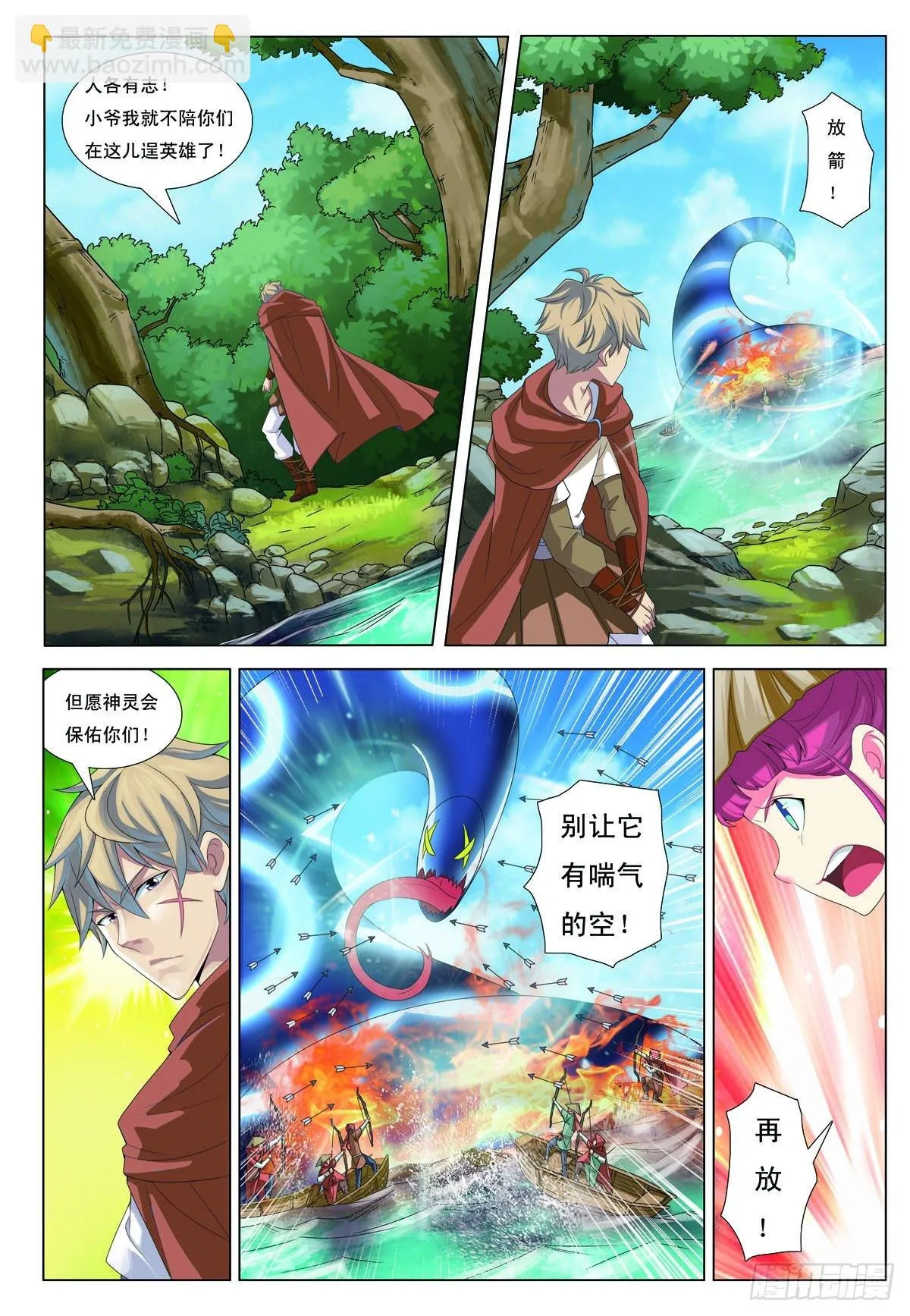 第39话 第3页