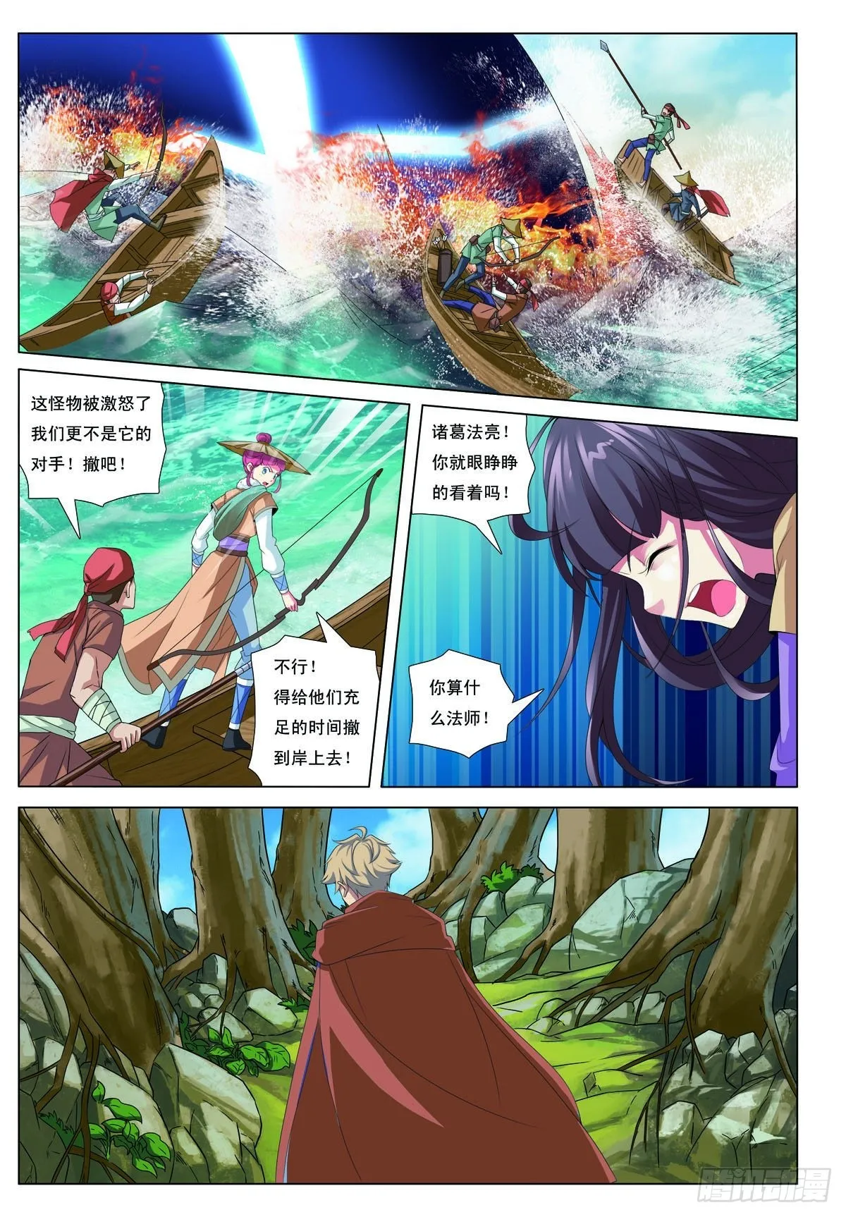 第39话 第4页