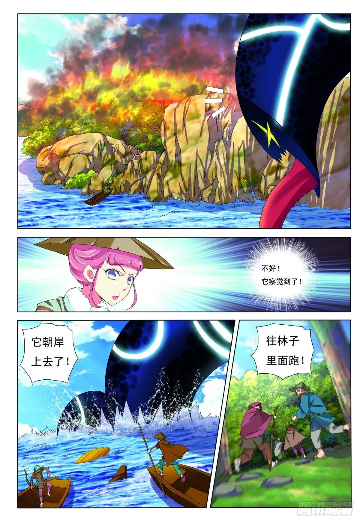 第39话 第5页