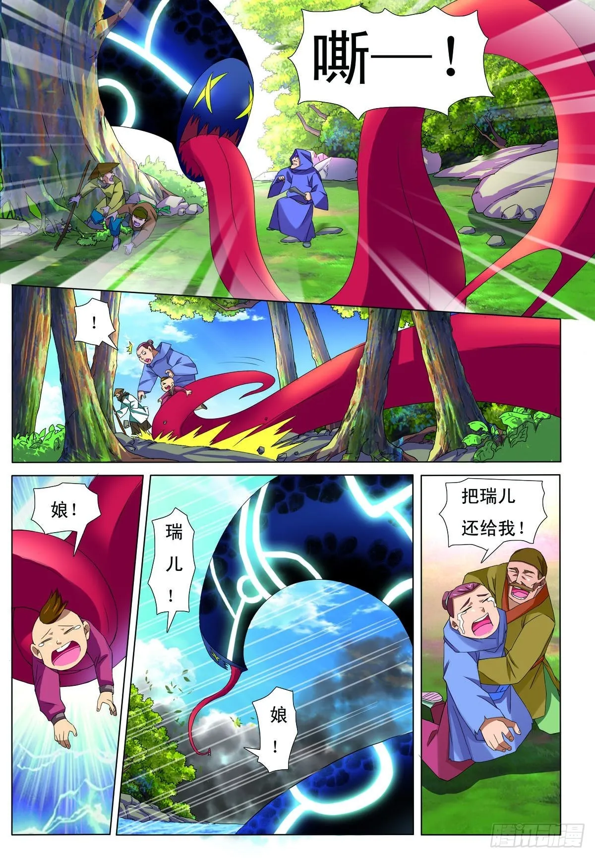 第39话 第6页