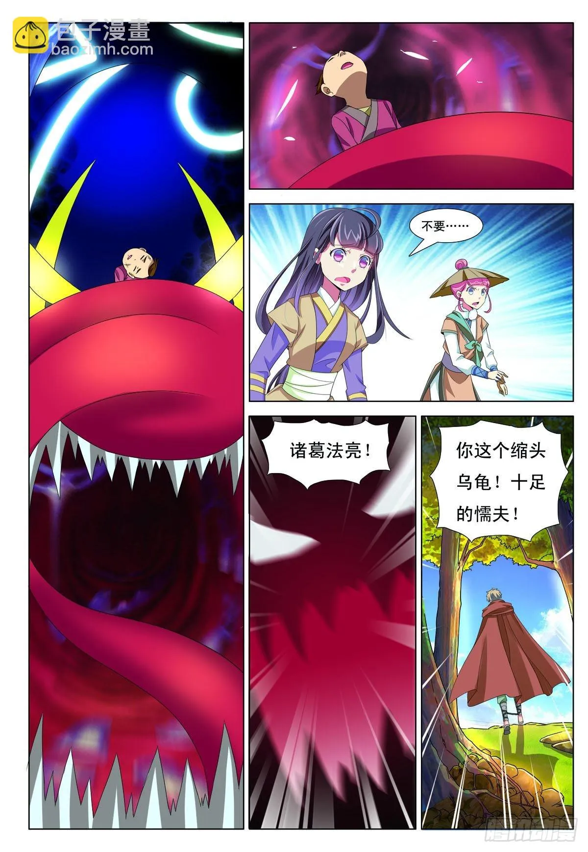第39话 第7页