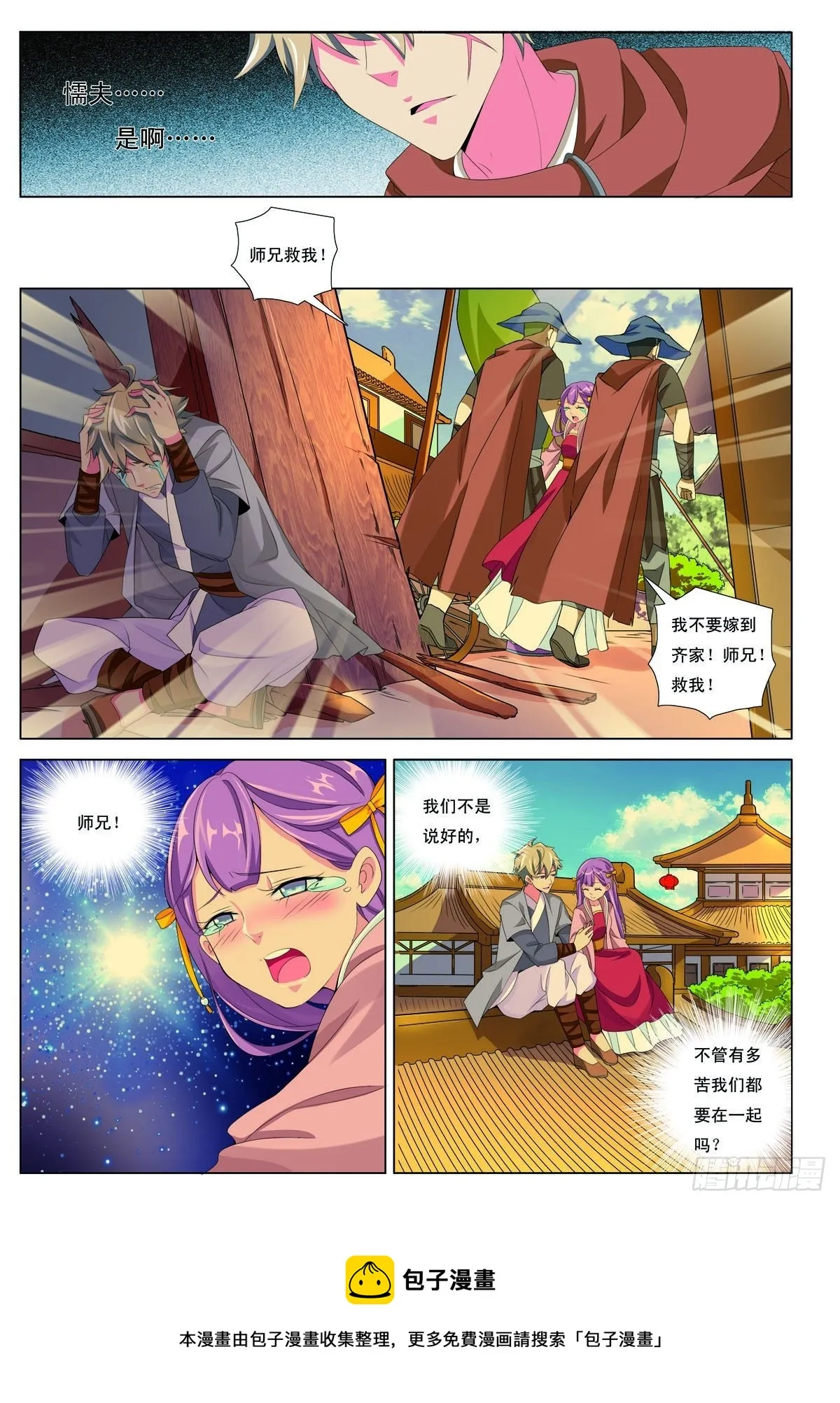 第39话 第8页