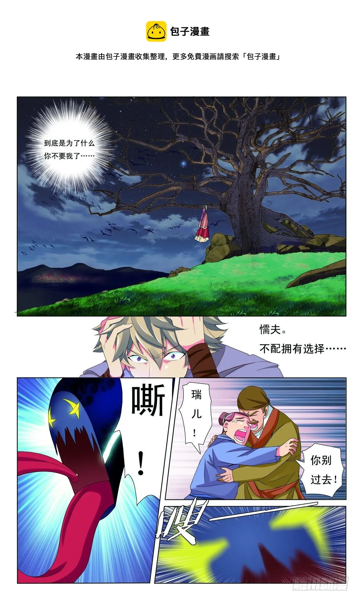 第40话 第1页