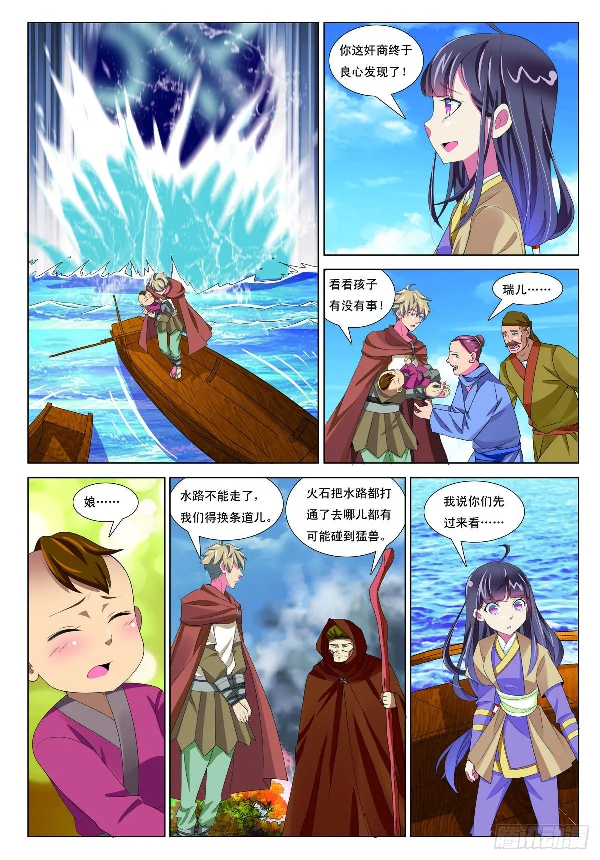 第40话 第3页