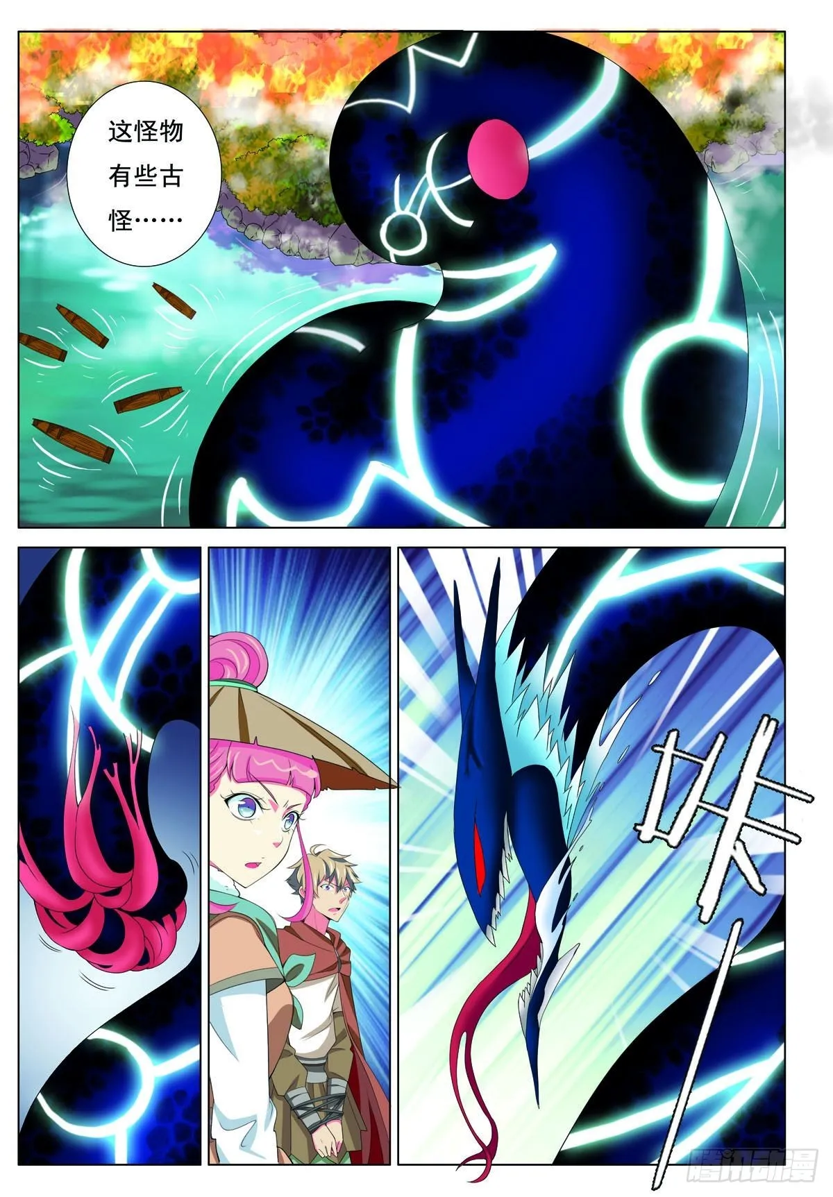 第40话 第4页