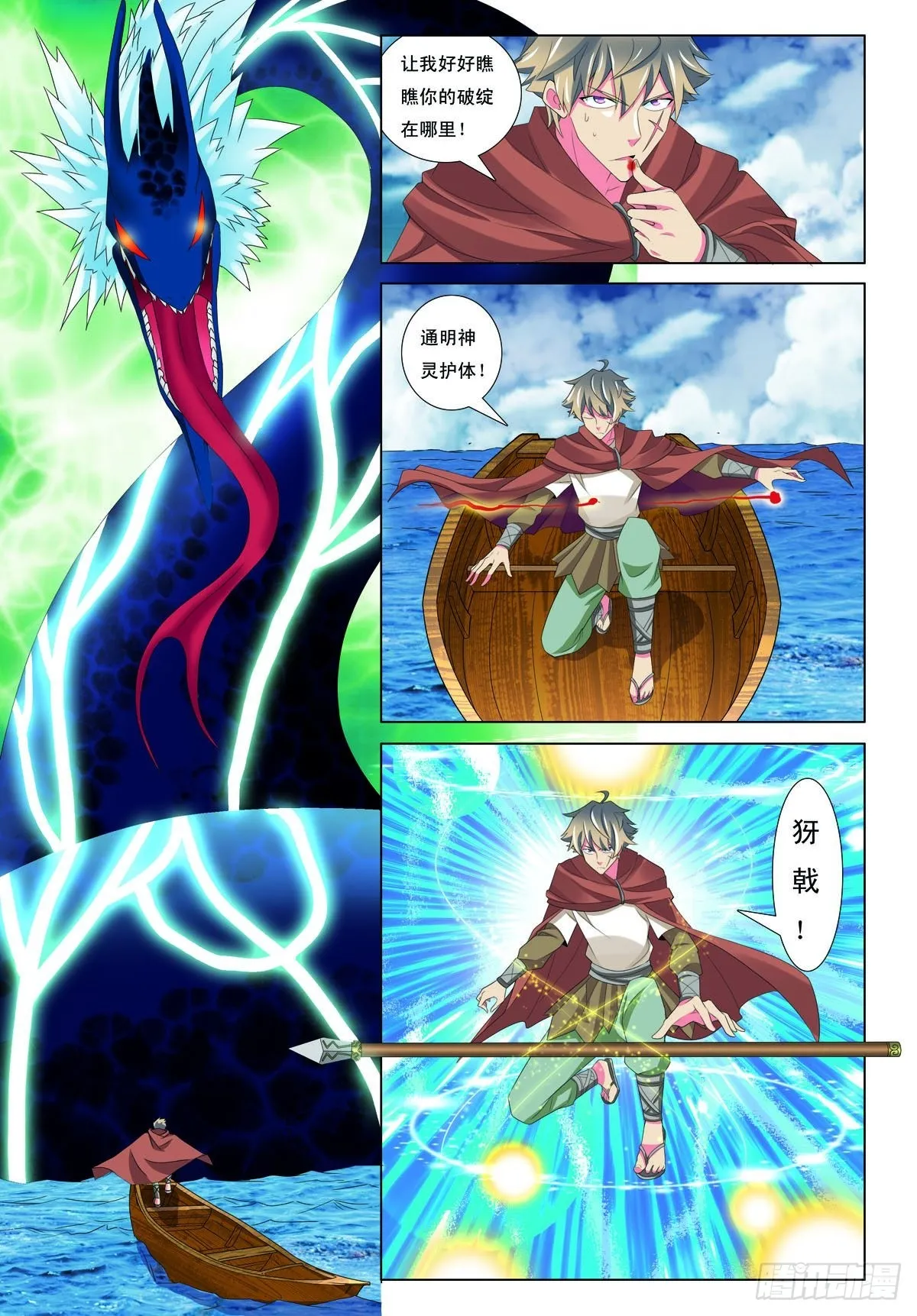 第40话 第6页