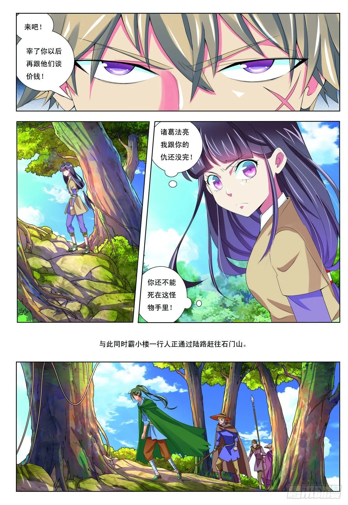 第40话 第7页