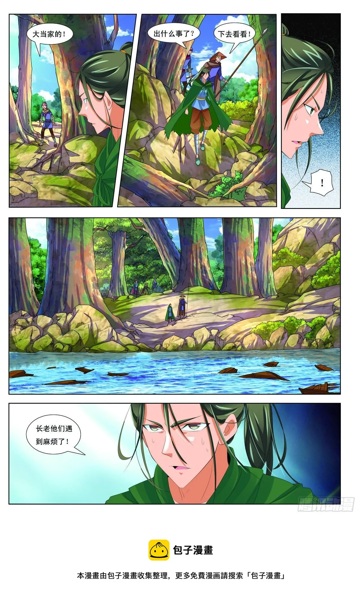 第40话 第8页
