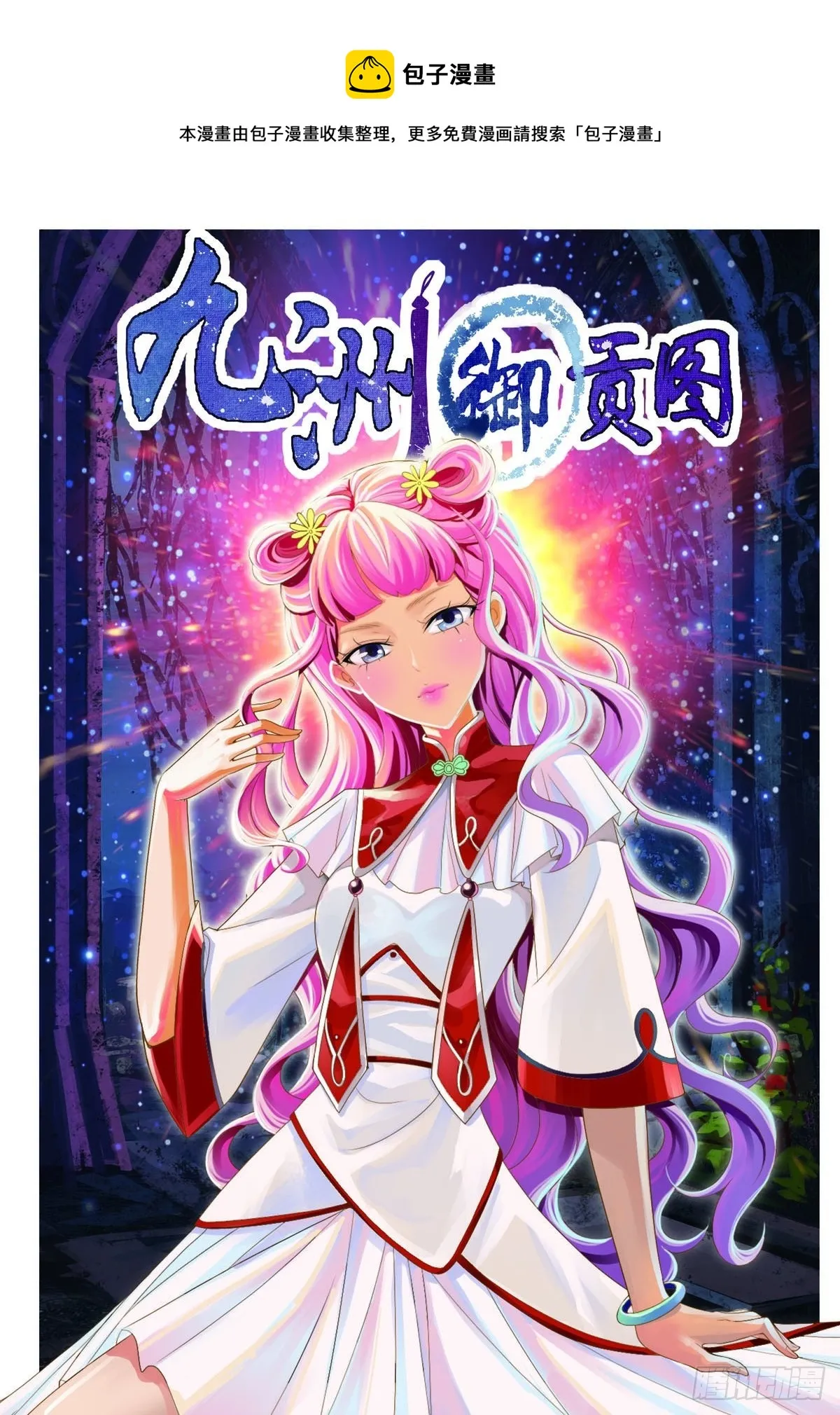 第41话 第1页
