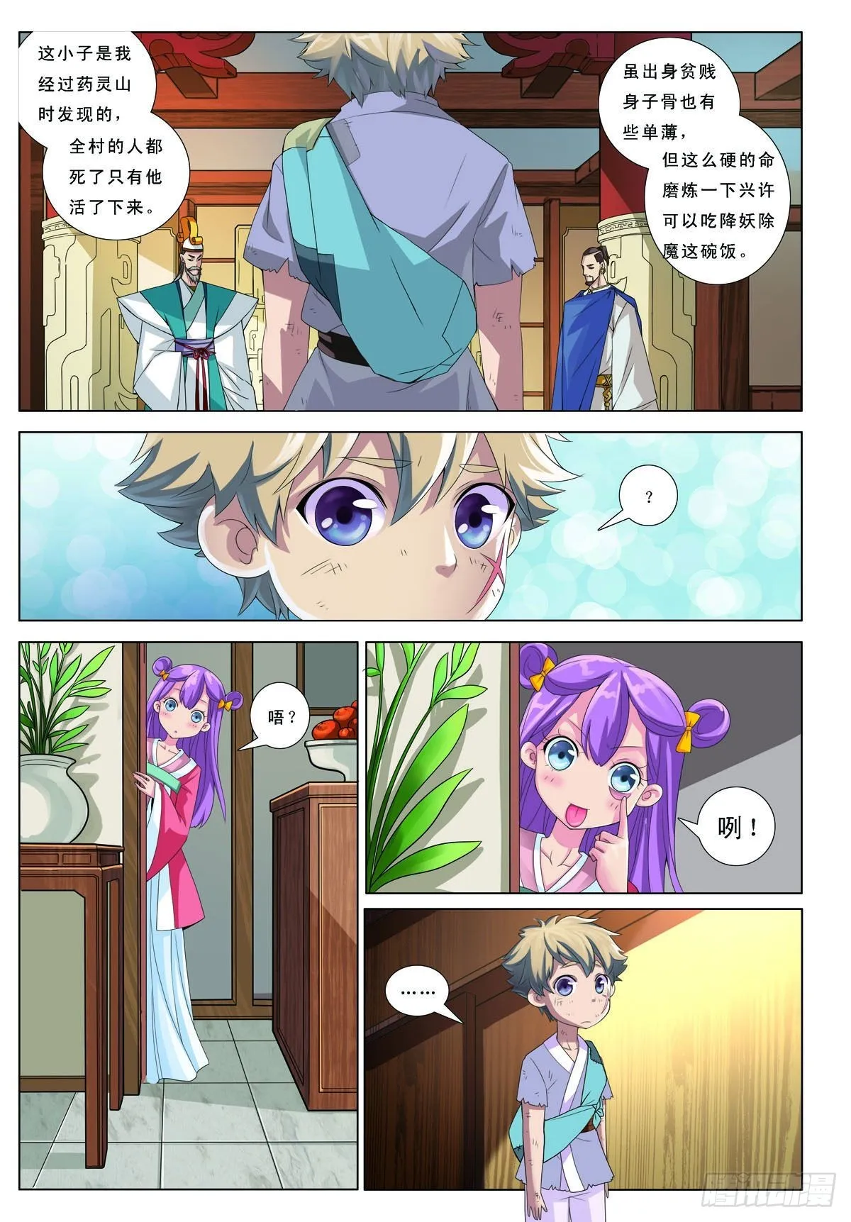 第41话 第2页