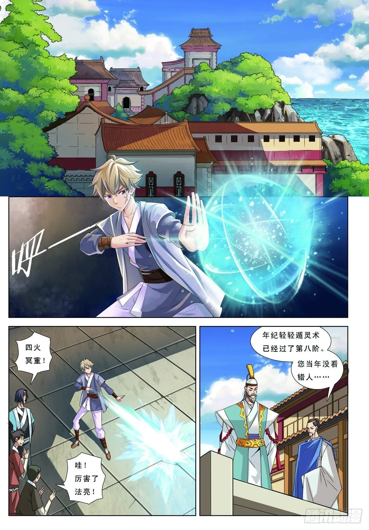 第41话 第4页