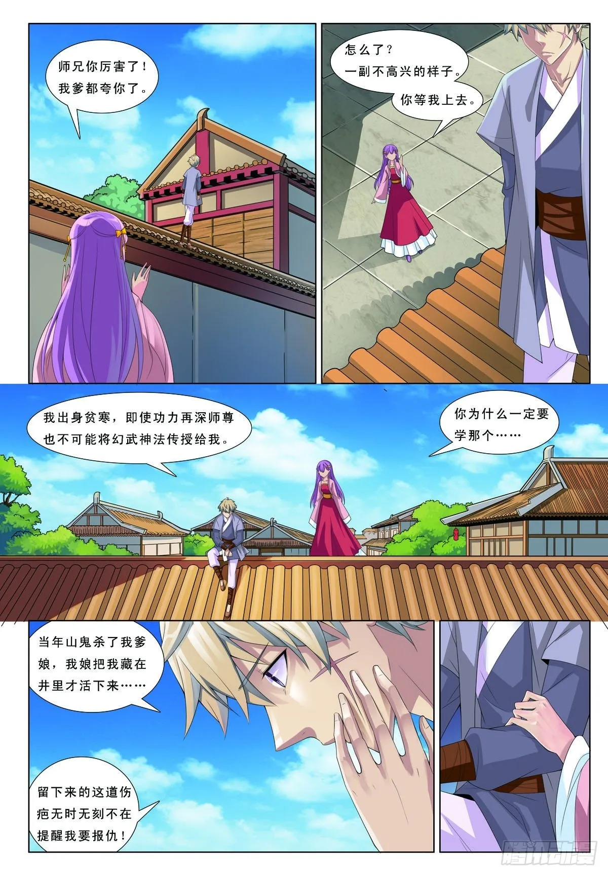 第41话 第5页
