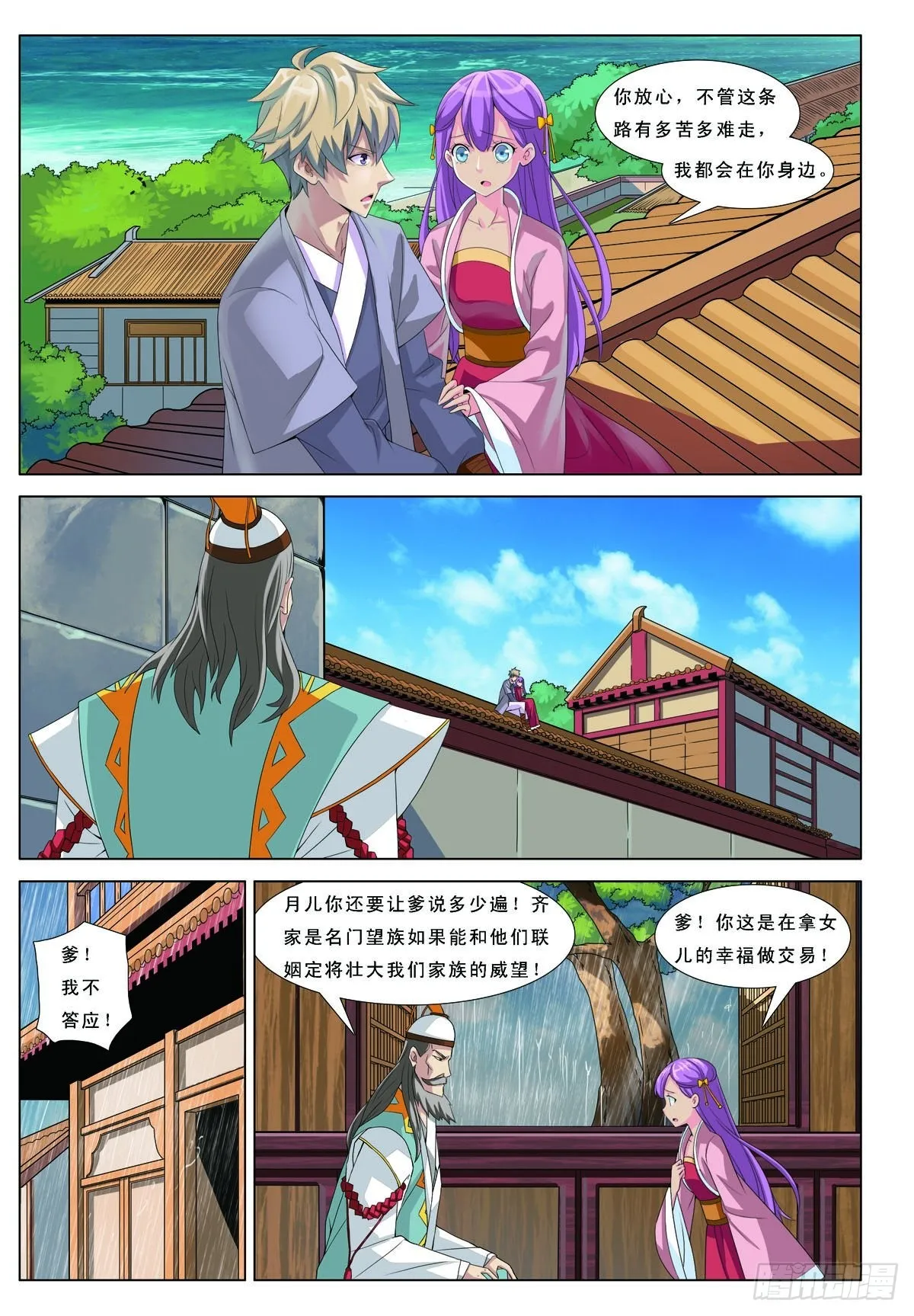 第41话 第6页
