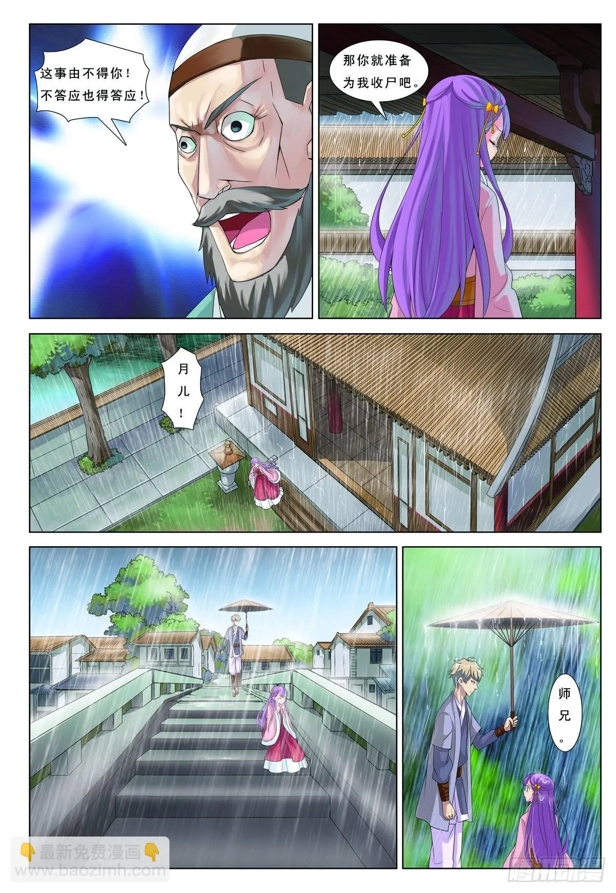 第41话 第7页