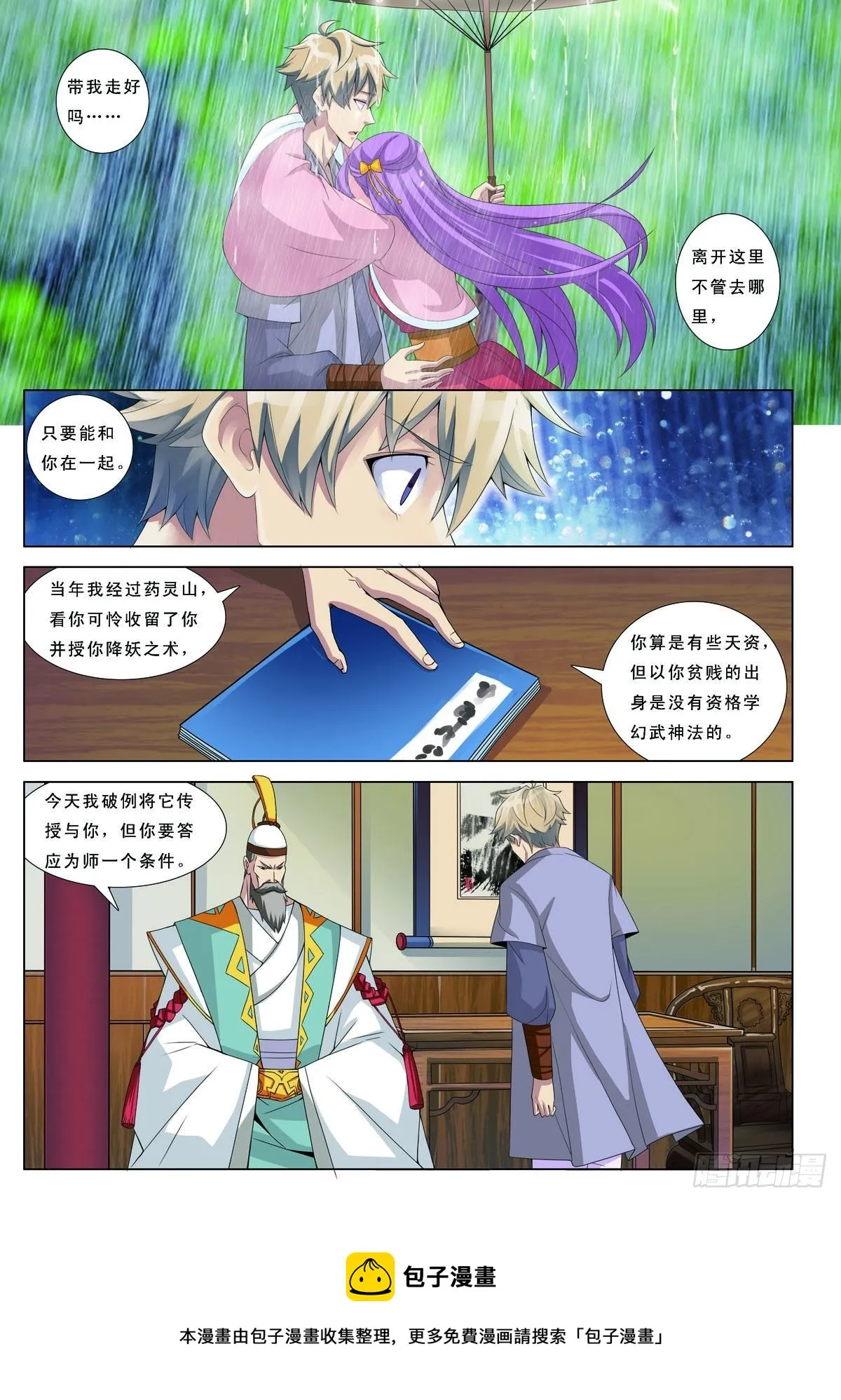 第41话 第8页