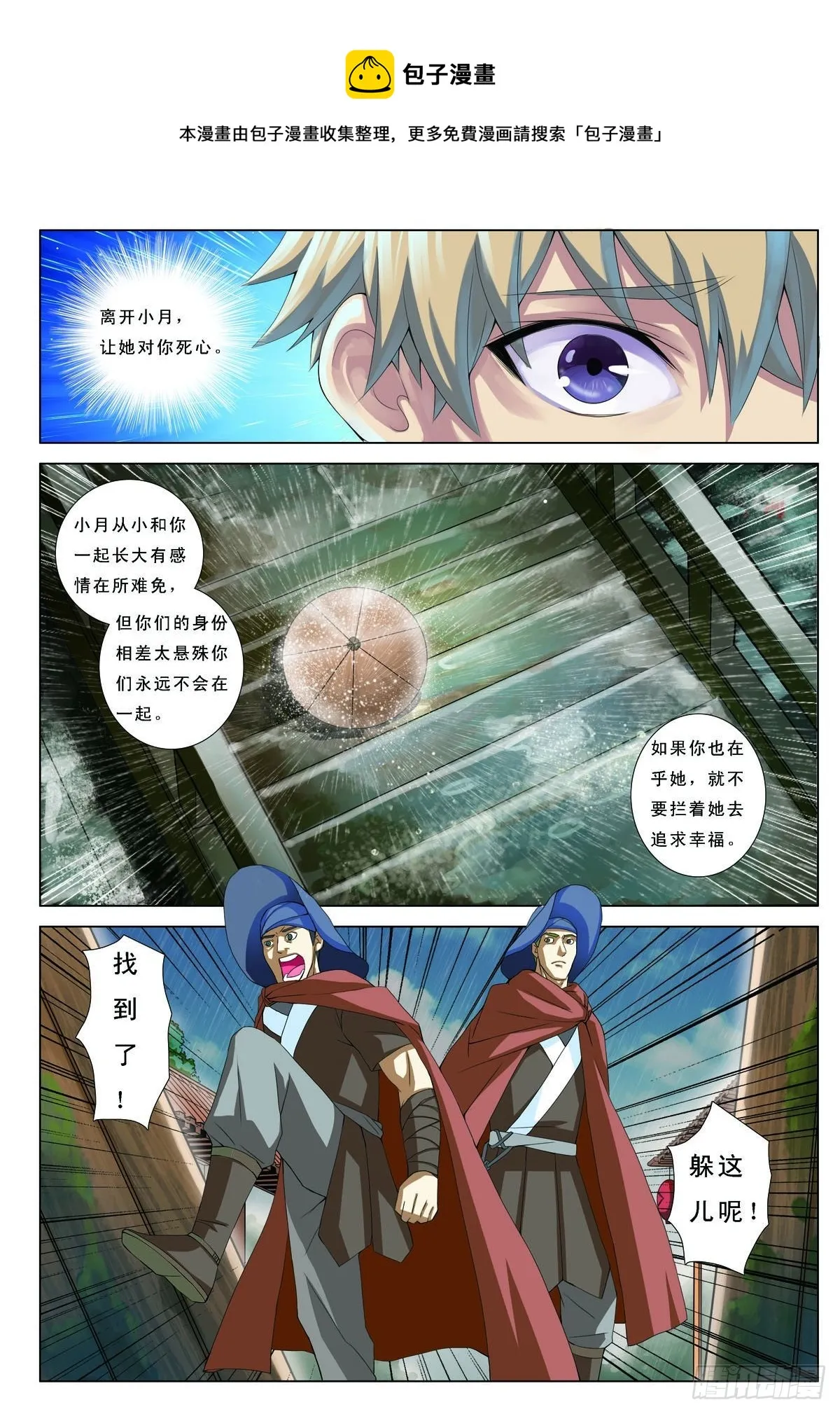 第42话 第1页