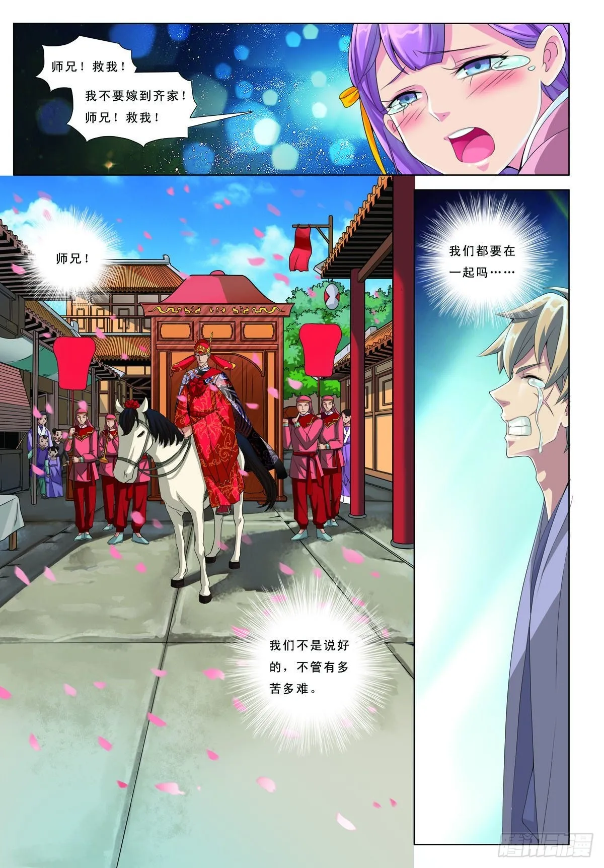 第42话 第2页