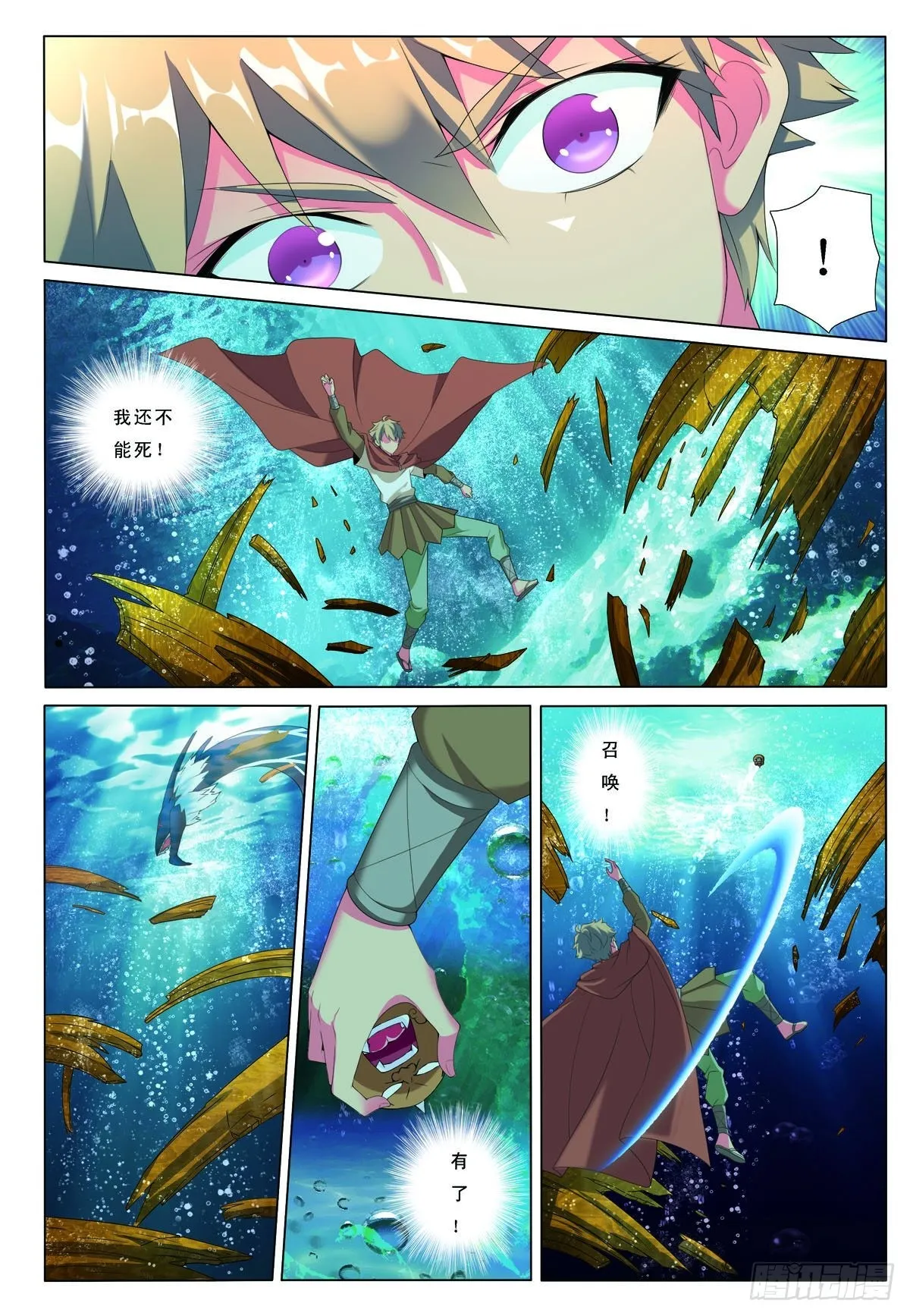 第42话 第5页
