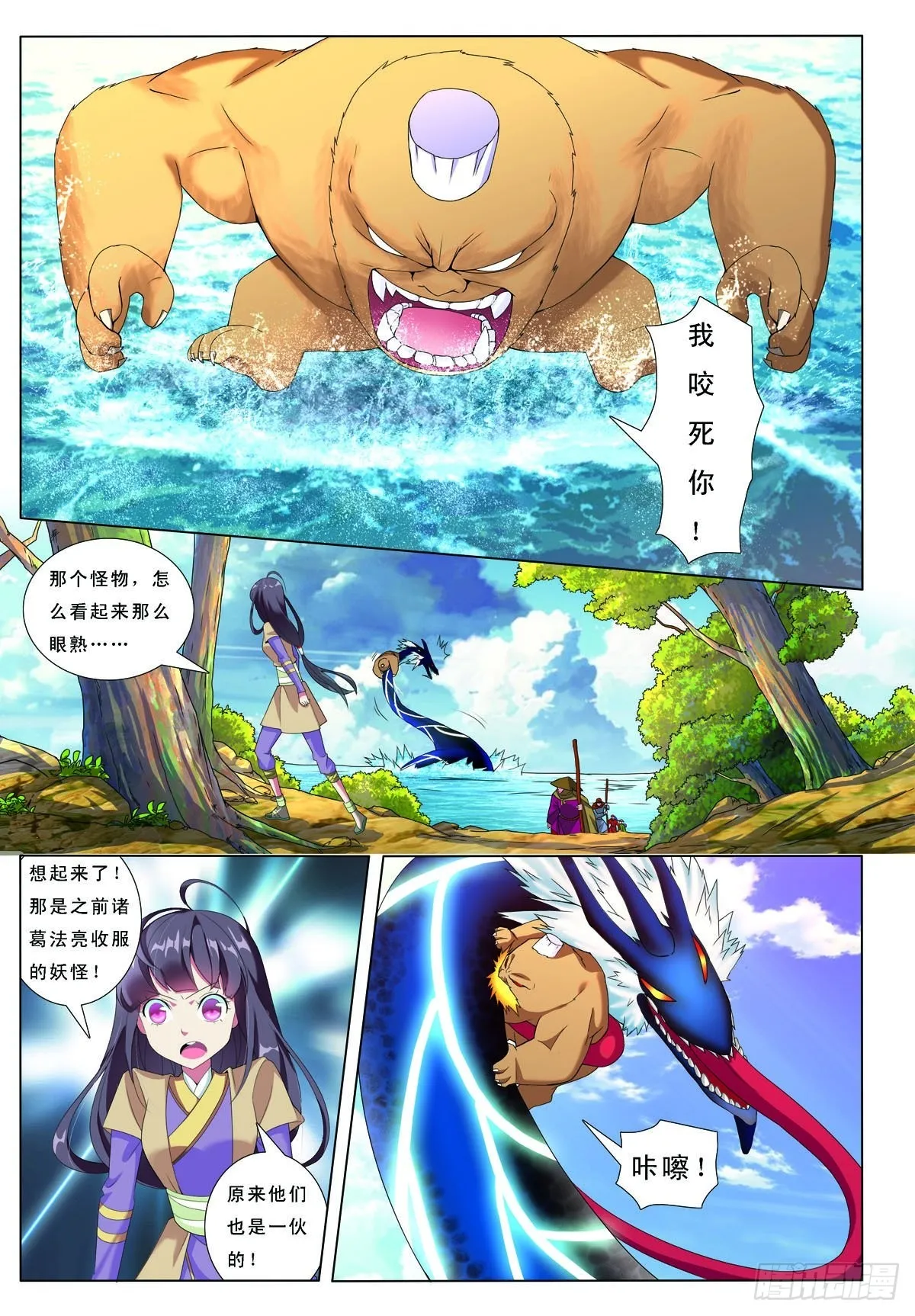 第42话 第6页