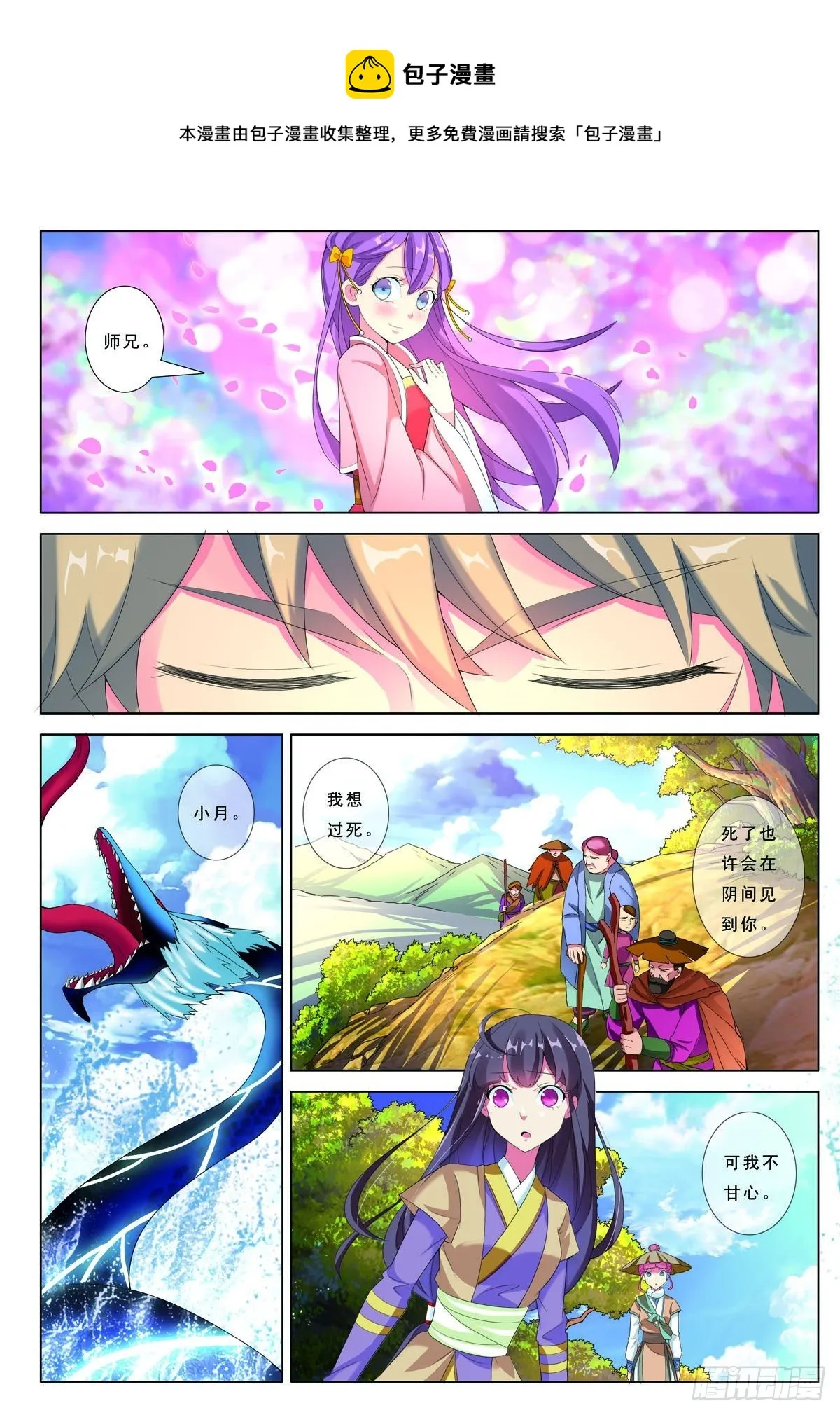 第43话 第1页
