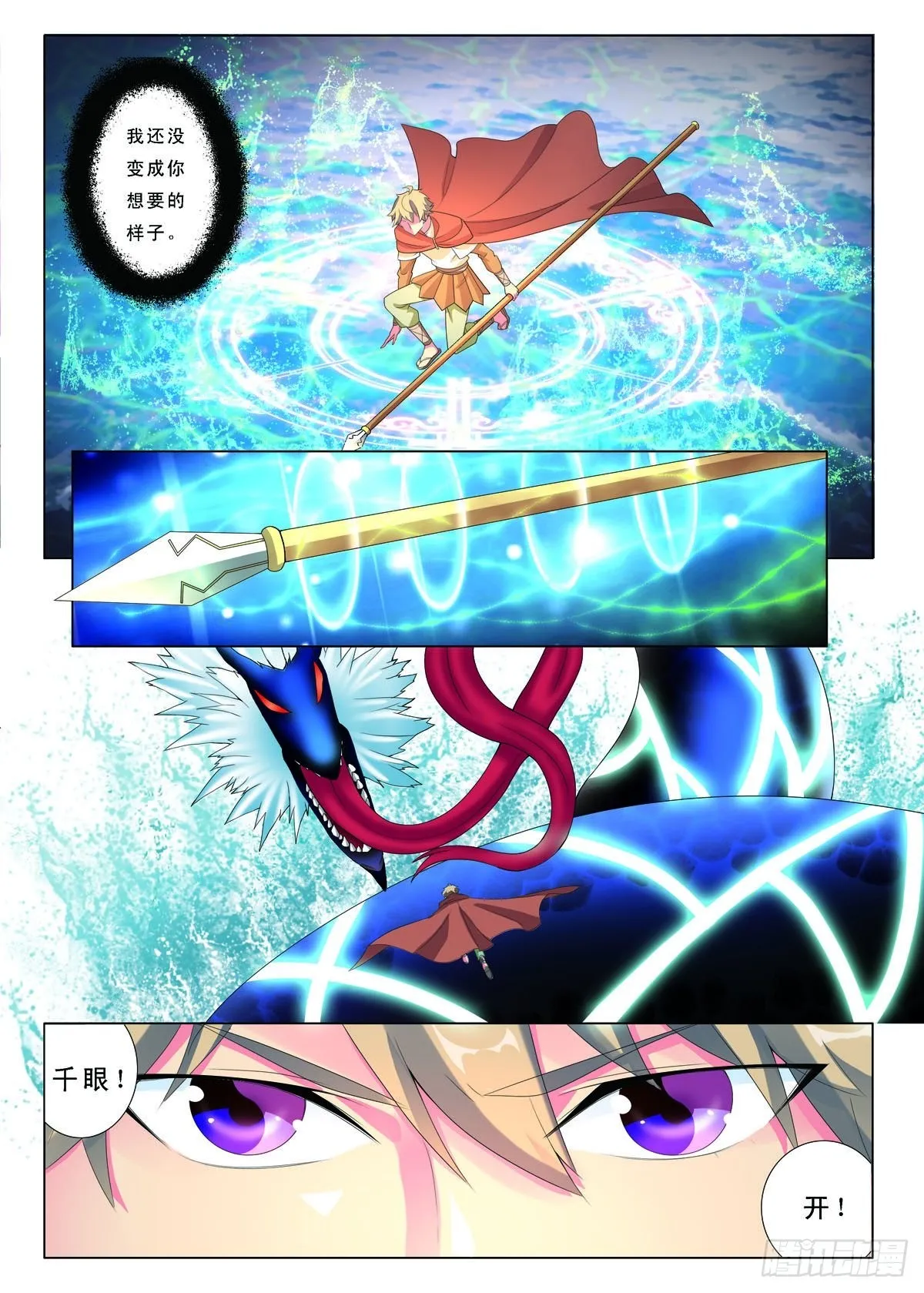 第43话 第2页