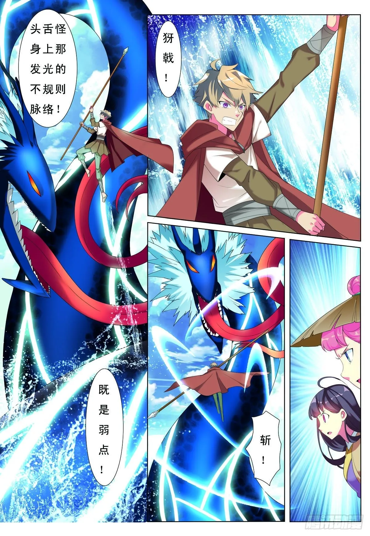 第43话 第3页