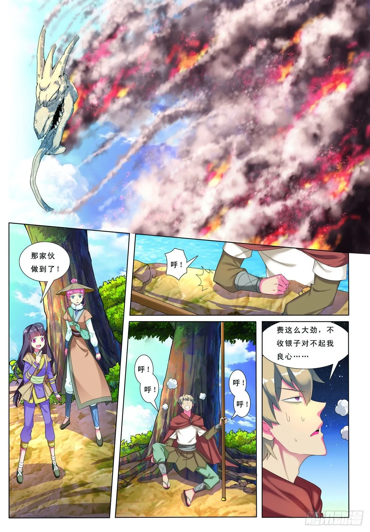 第43话 第4页