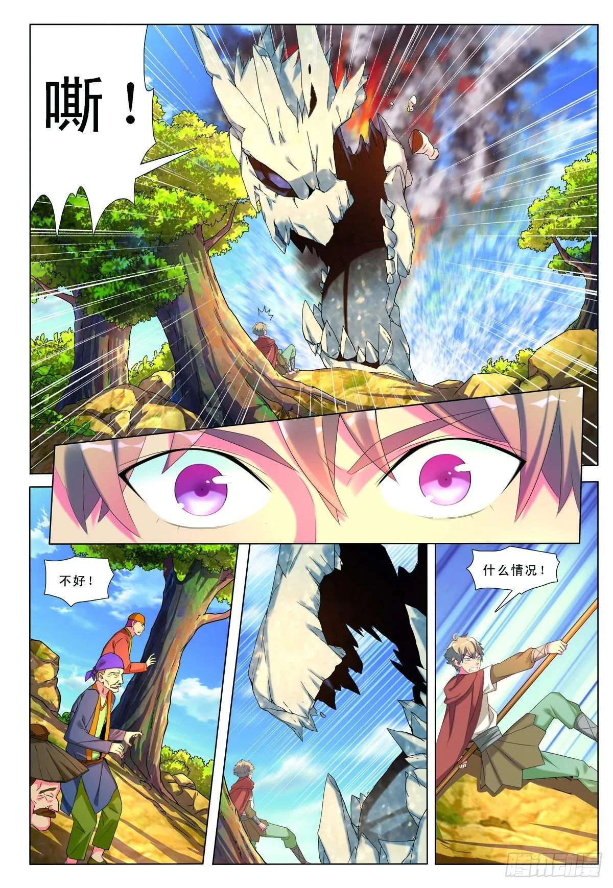 第43话 第5页