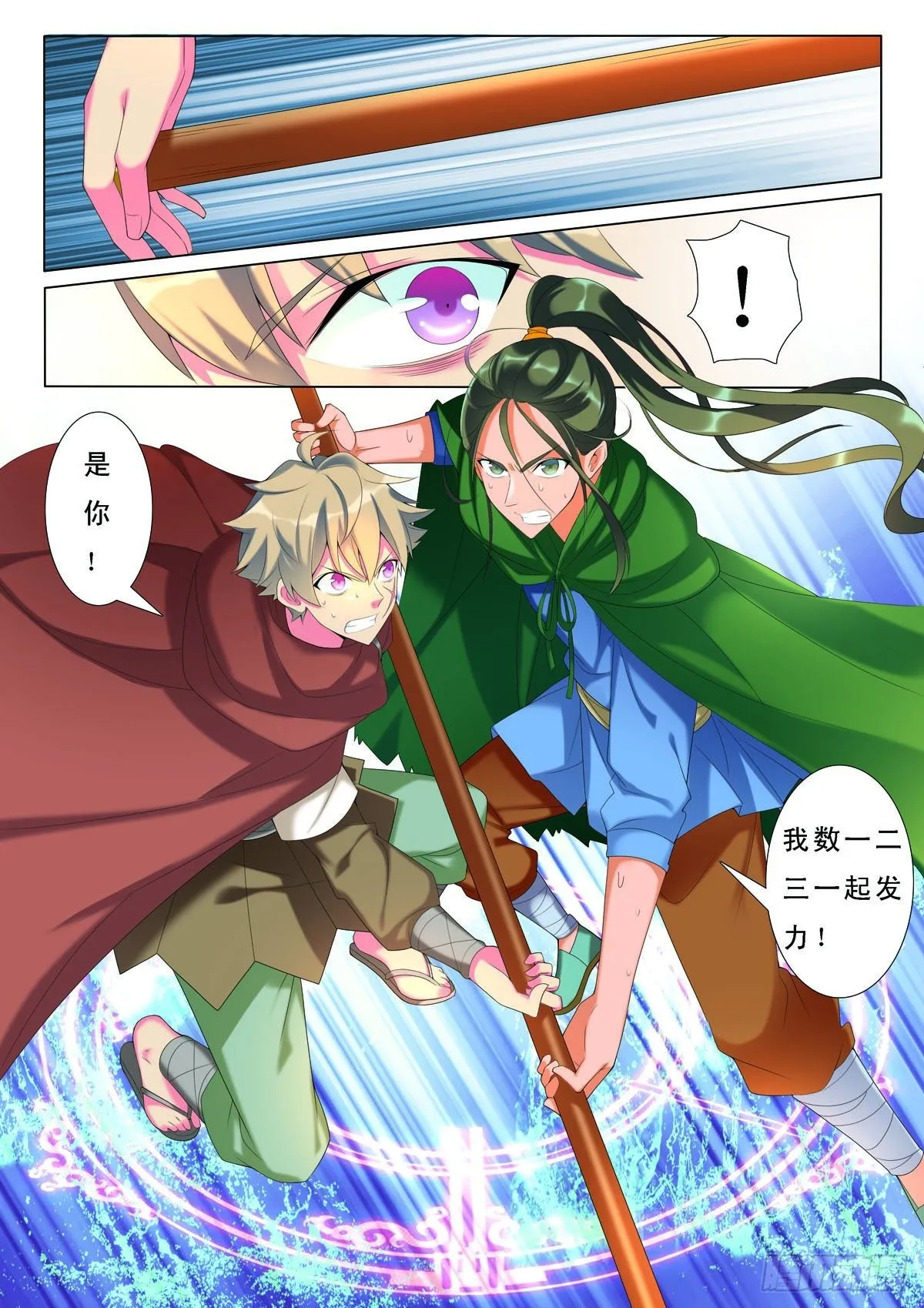 第43话 第7页