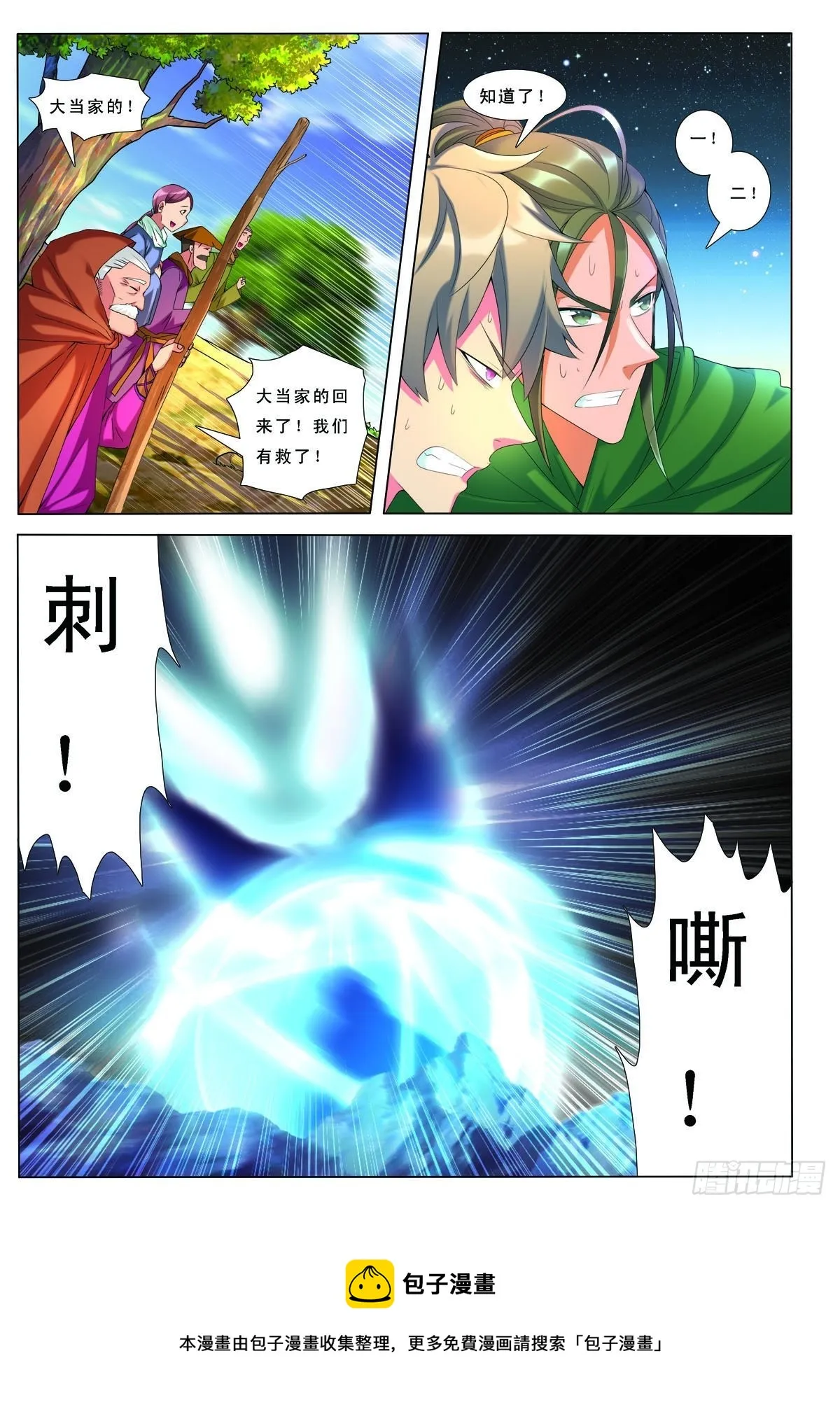 第43话 第8页