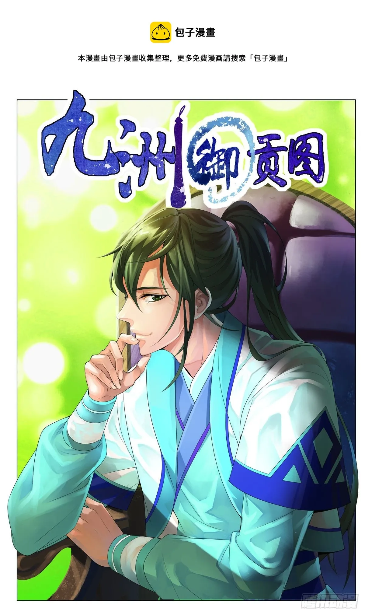 第44话 第1页