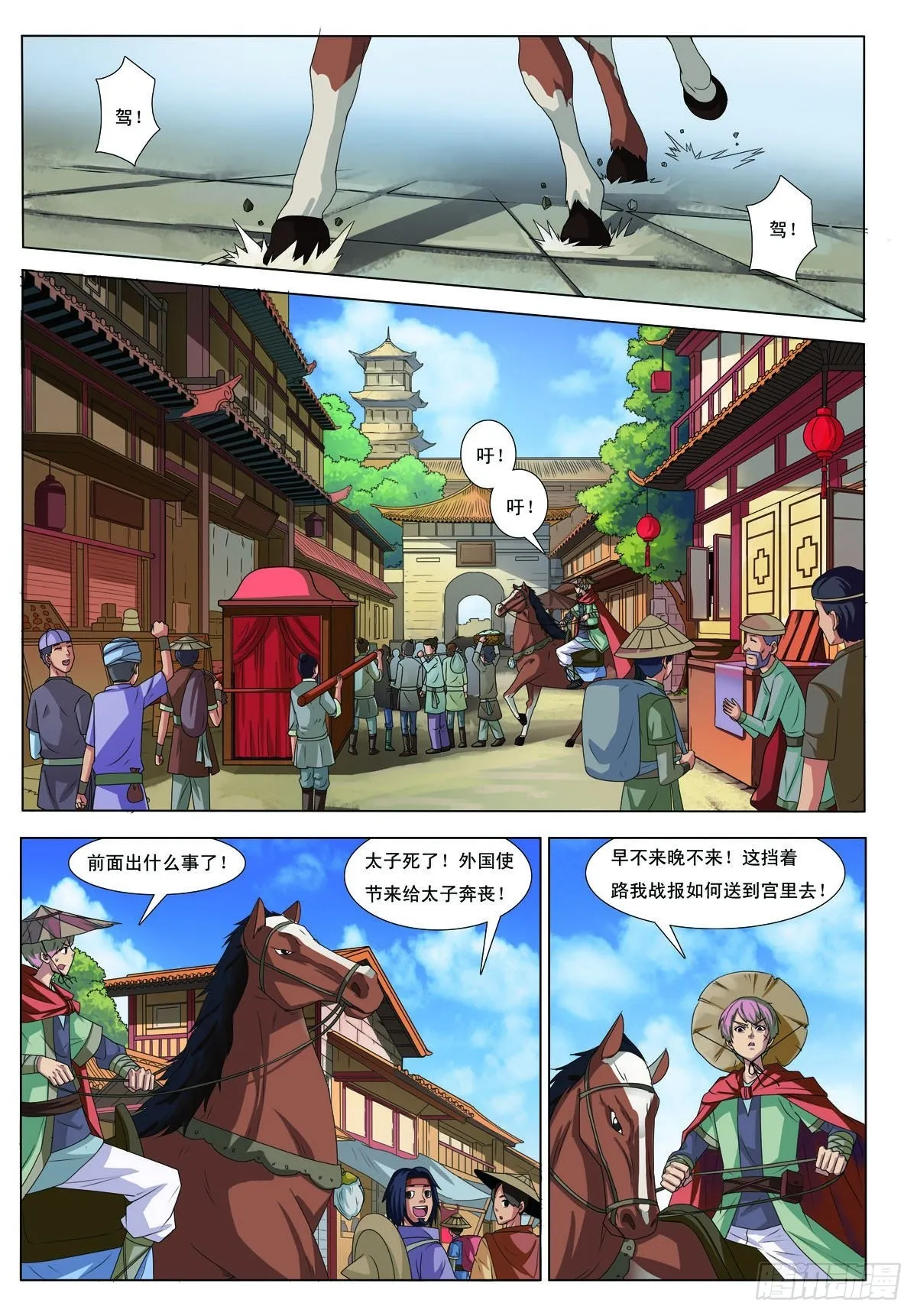 第44话 第2页