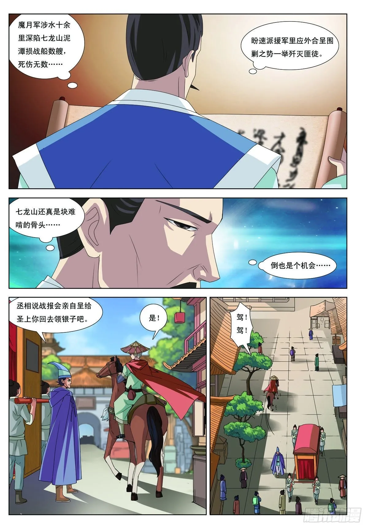 第44话 第4页